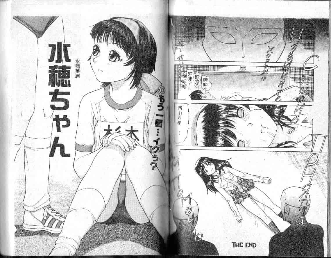 汉化版-[田中エキス] お兄ちゃん、もうっ！_第3集