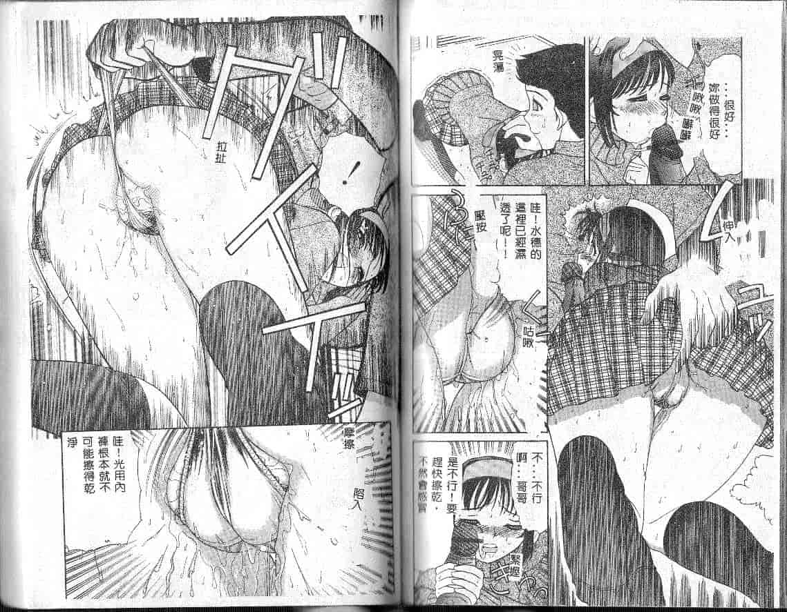 汉化版-[田中エキス] お兄ちゃん、もうっ！_第4集