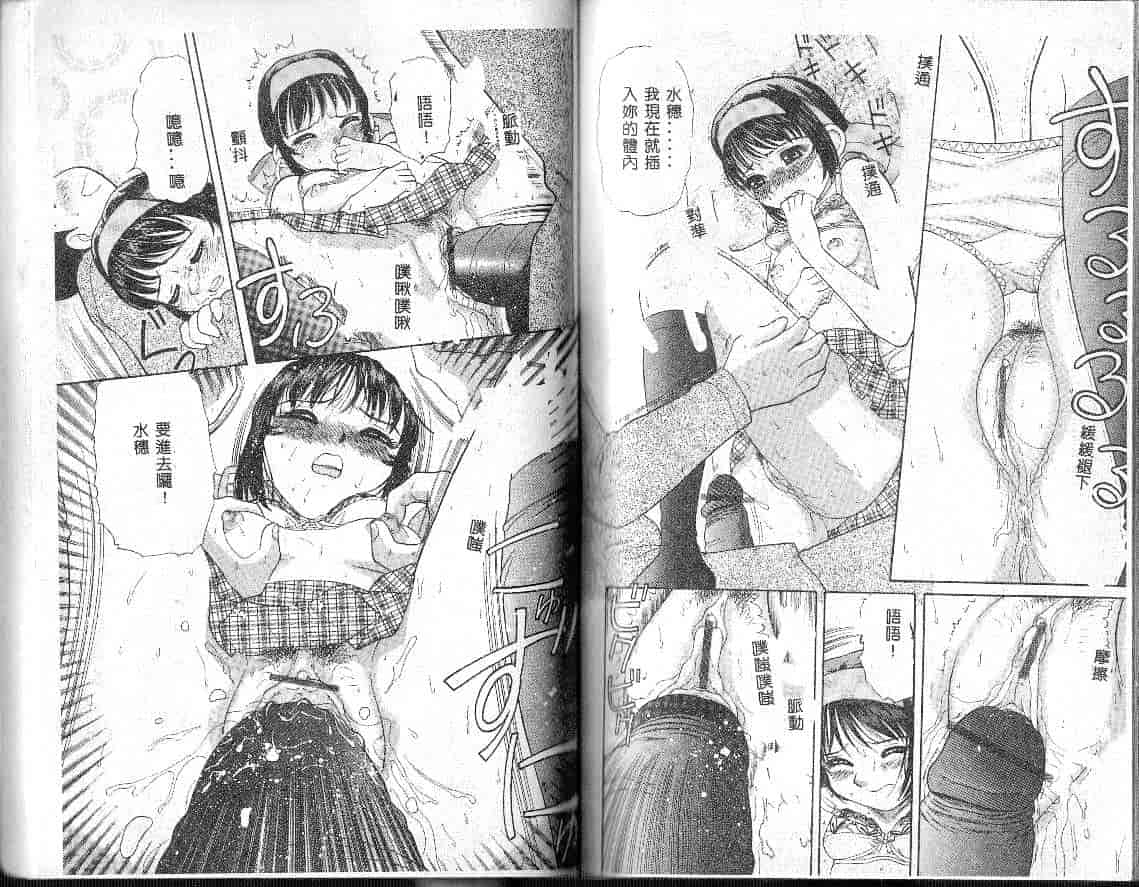 汉化版-[田中エキス] お兄ちゃん、もうっ！_第4集