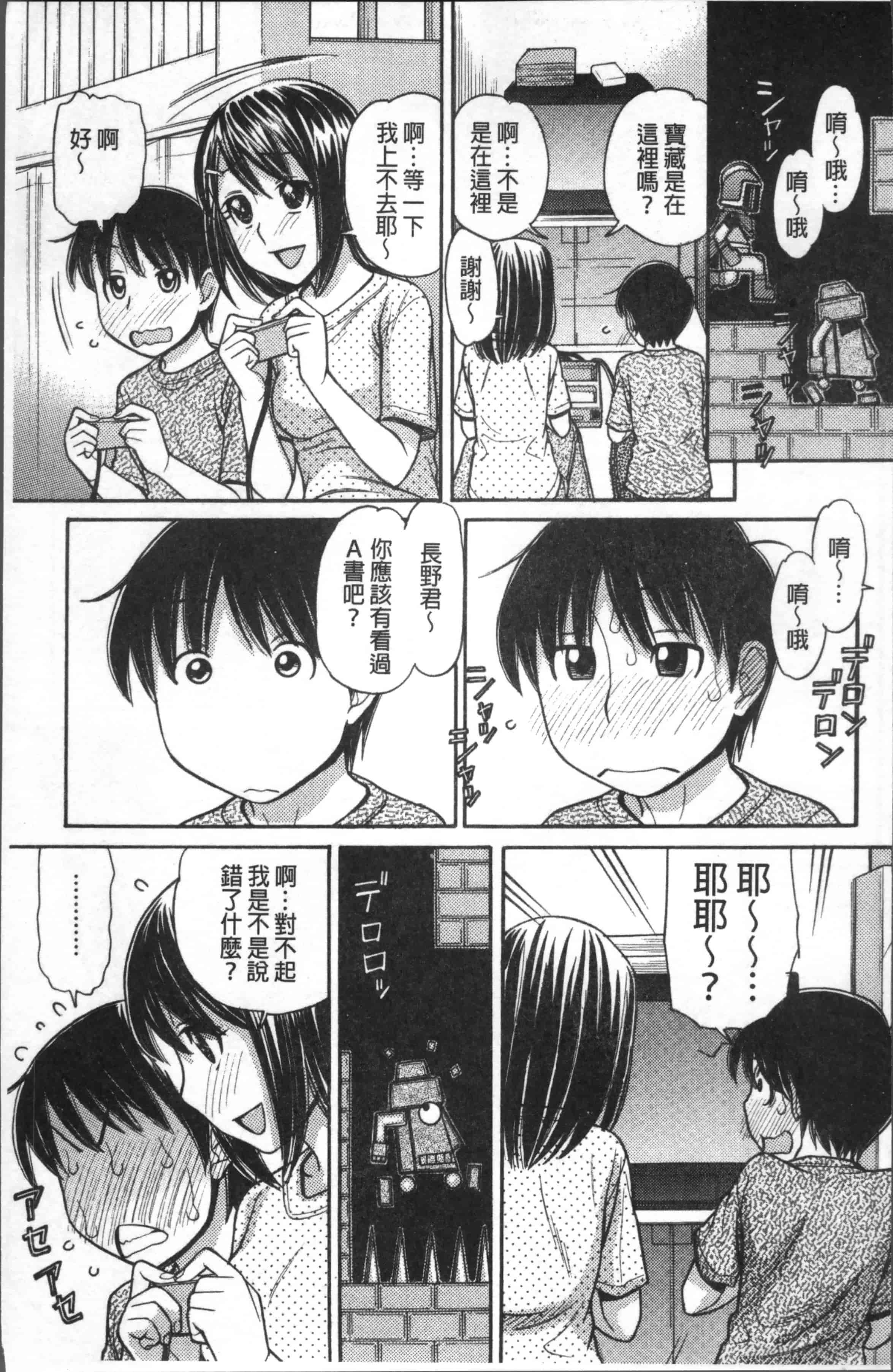 汉化版-[田中エキス] お兄ちゃんは漫画家さん！ [4K[S版]掃圖組]_第1集