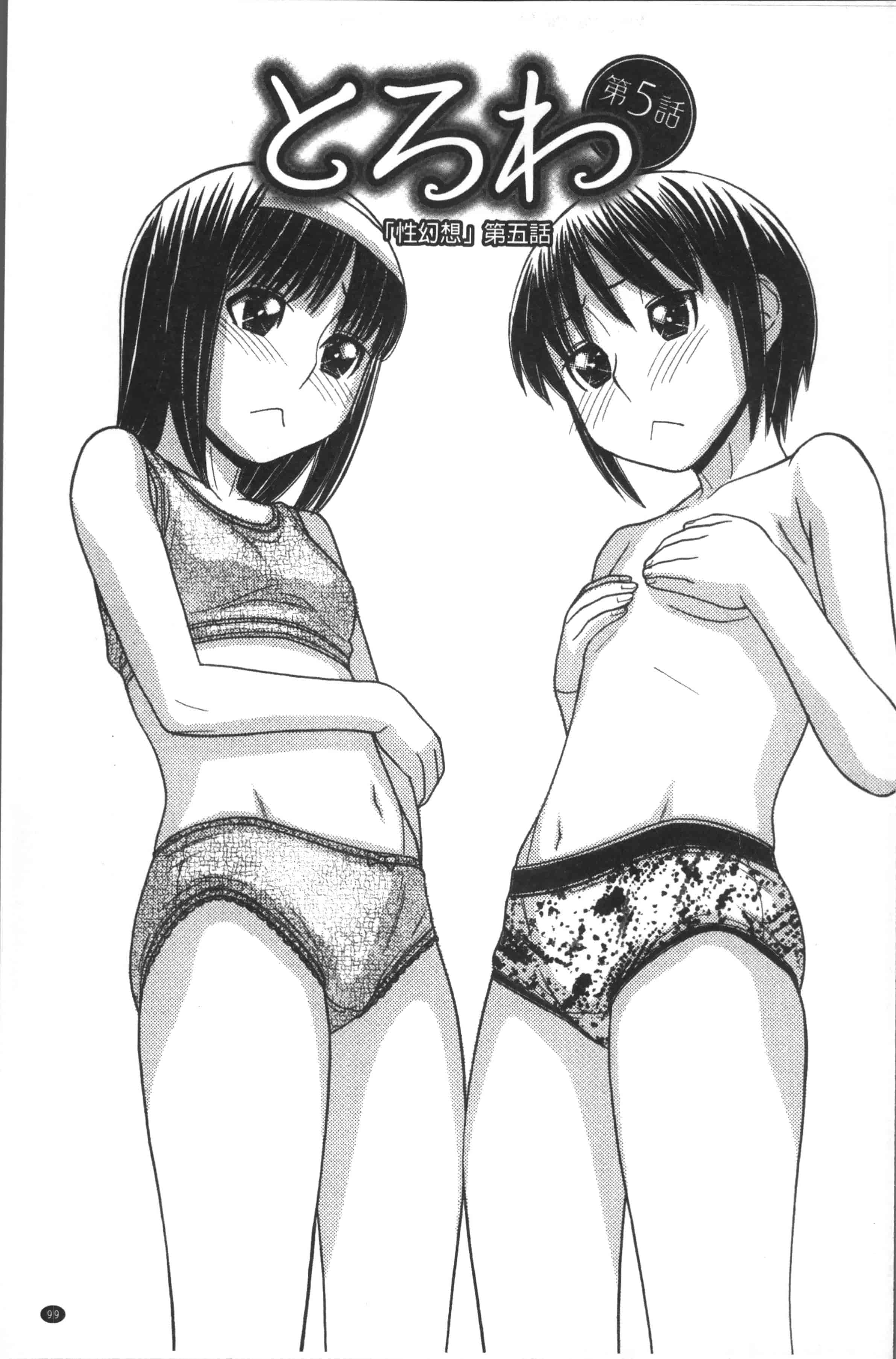 汉化版-[田中エキス] お兄ちゃんは漫画家さん！ [4K[S版]掃圖組]_第4集