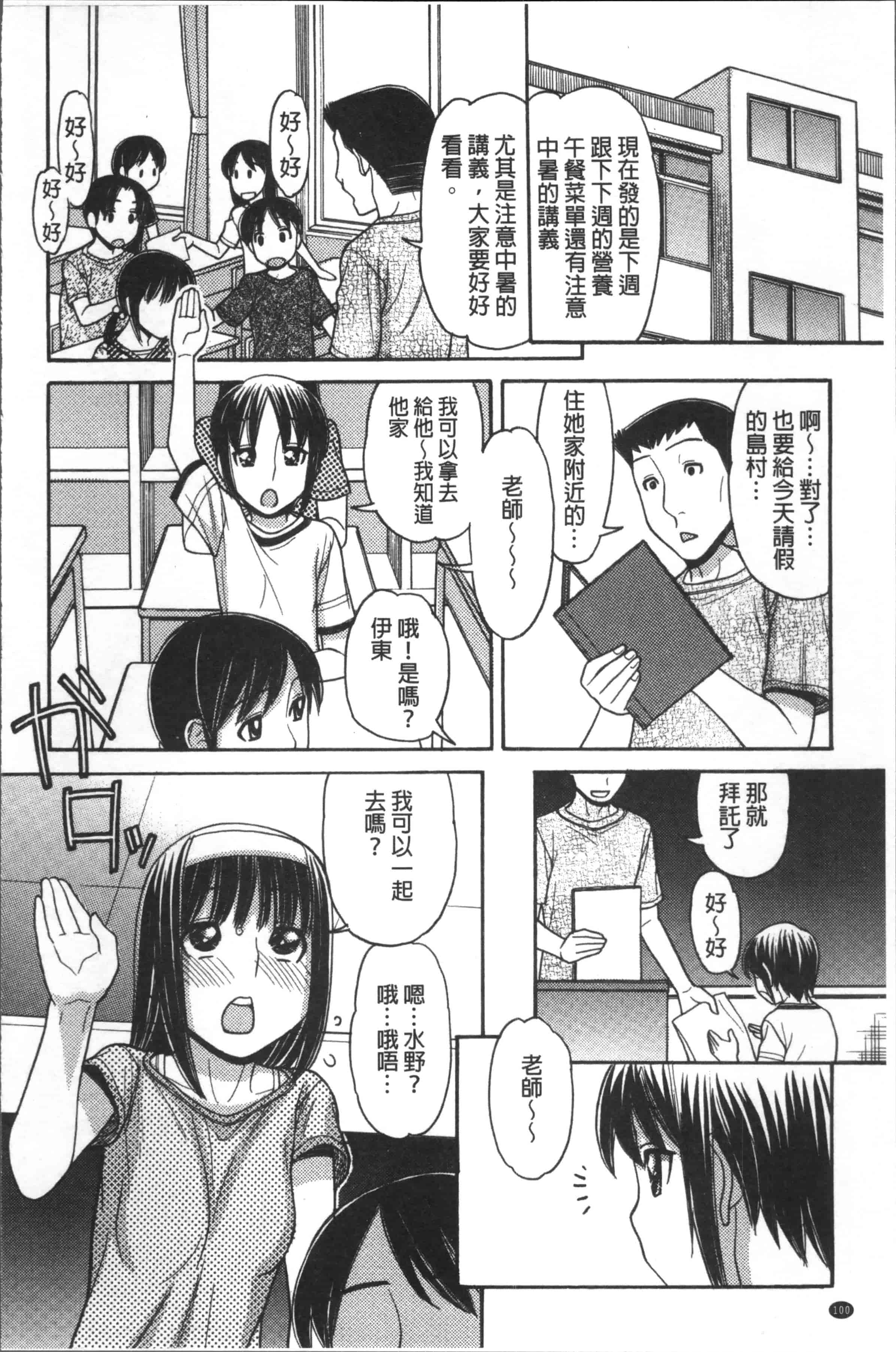 汉化版-[田中エキス] お兄ちゃんは漫画家さん！ [4K[S版]掃圖組]_第5集