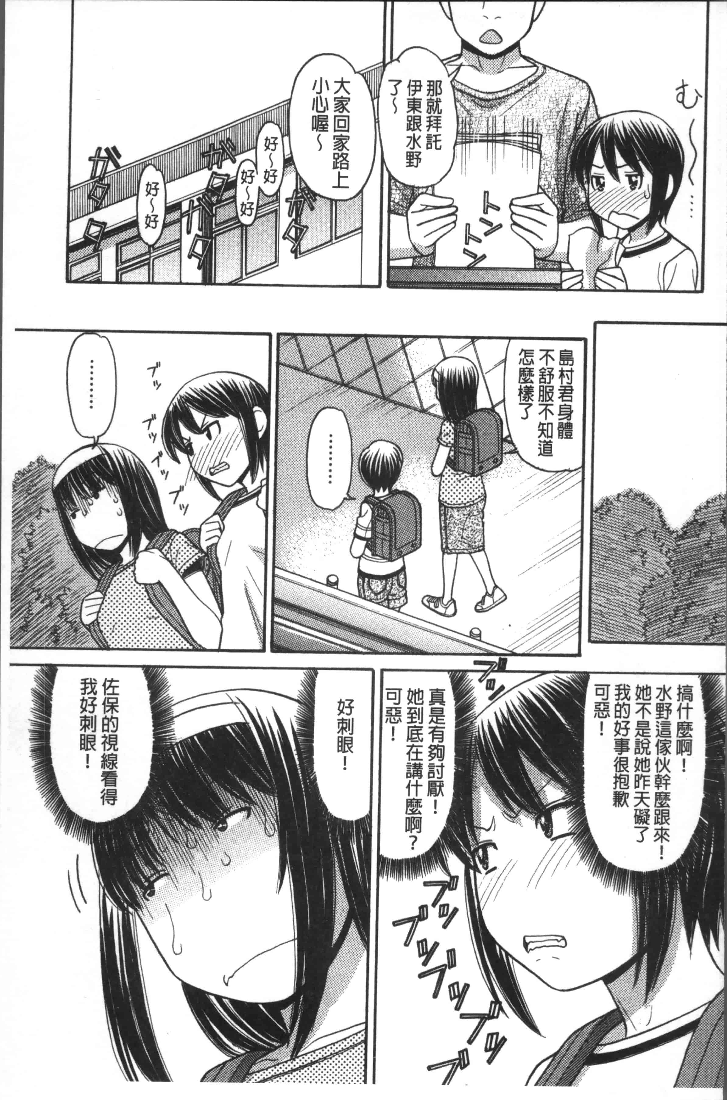汉化版-[田中エキス] お兄ちゃんは漫画家さん！ [4K[S版]掃圖組]_第5集