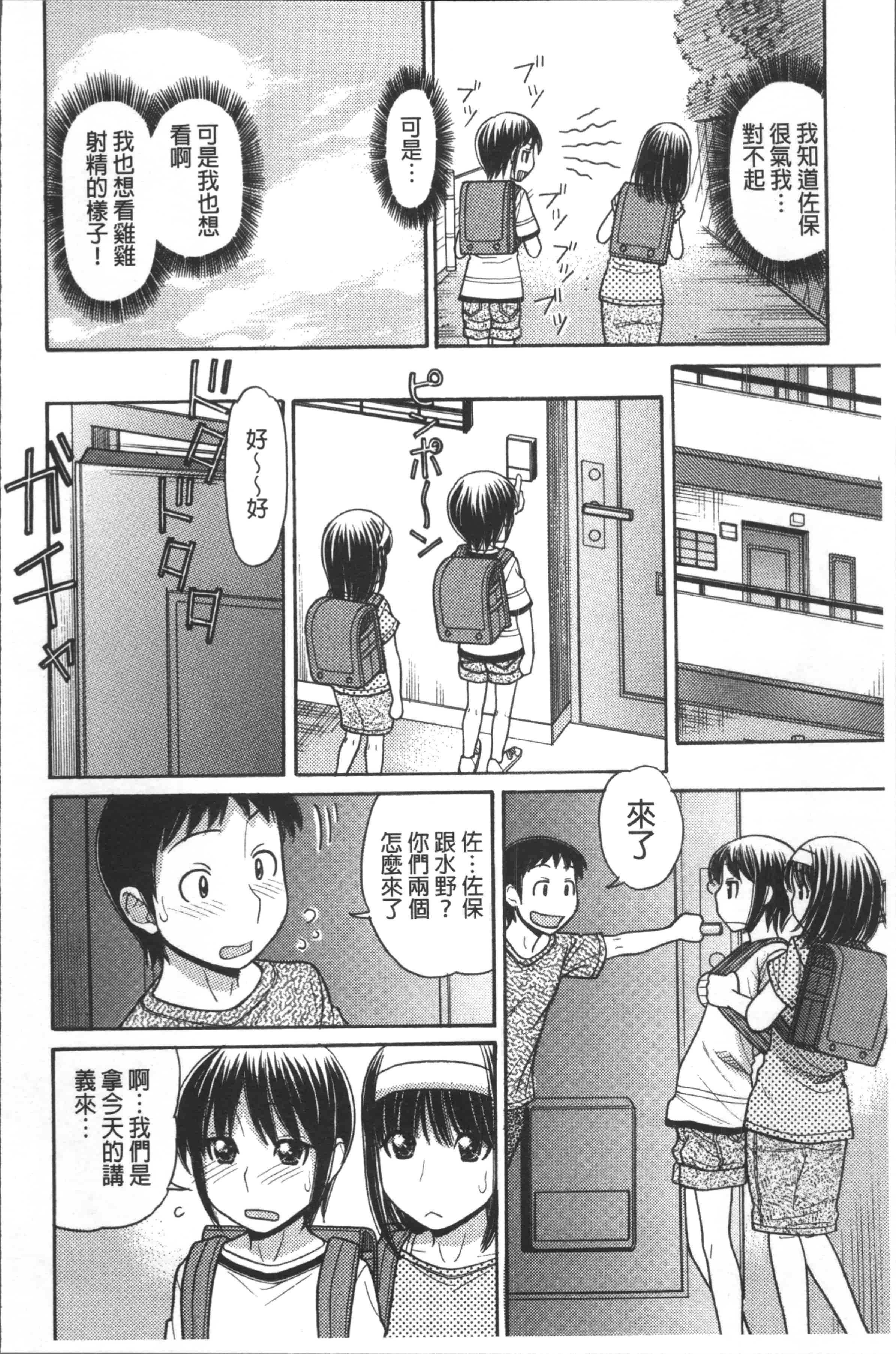 汉化版-[田中エキス] お兄ちゃんは漫画家さん！ [4K[S版]掃圖組]_第5集