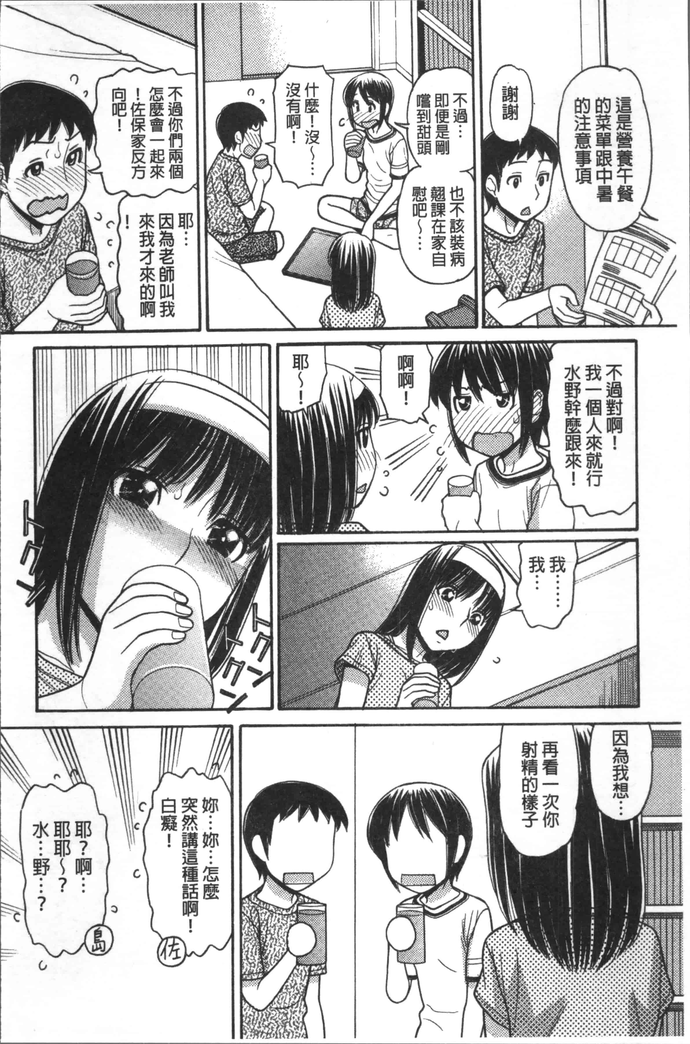 汉化版-[田中エキス] お兄ちゃんは漫画家さん！ [4K[S版]掃圖組]_第5集