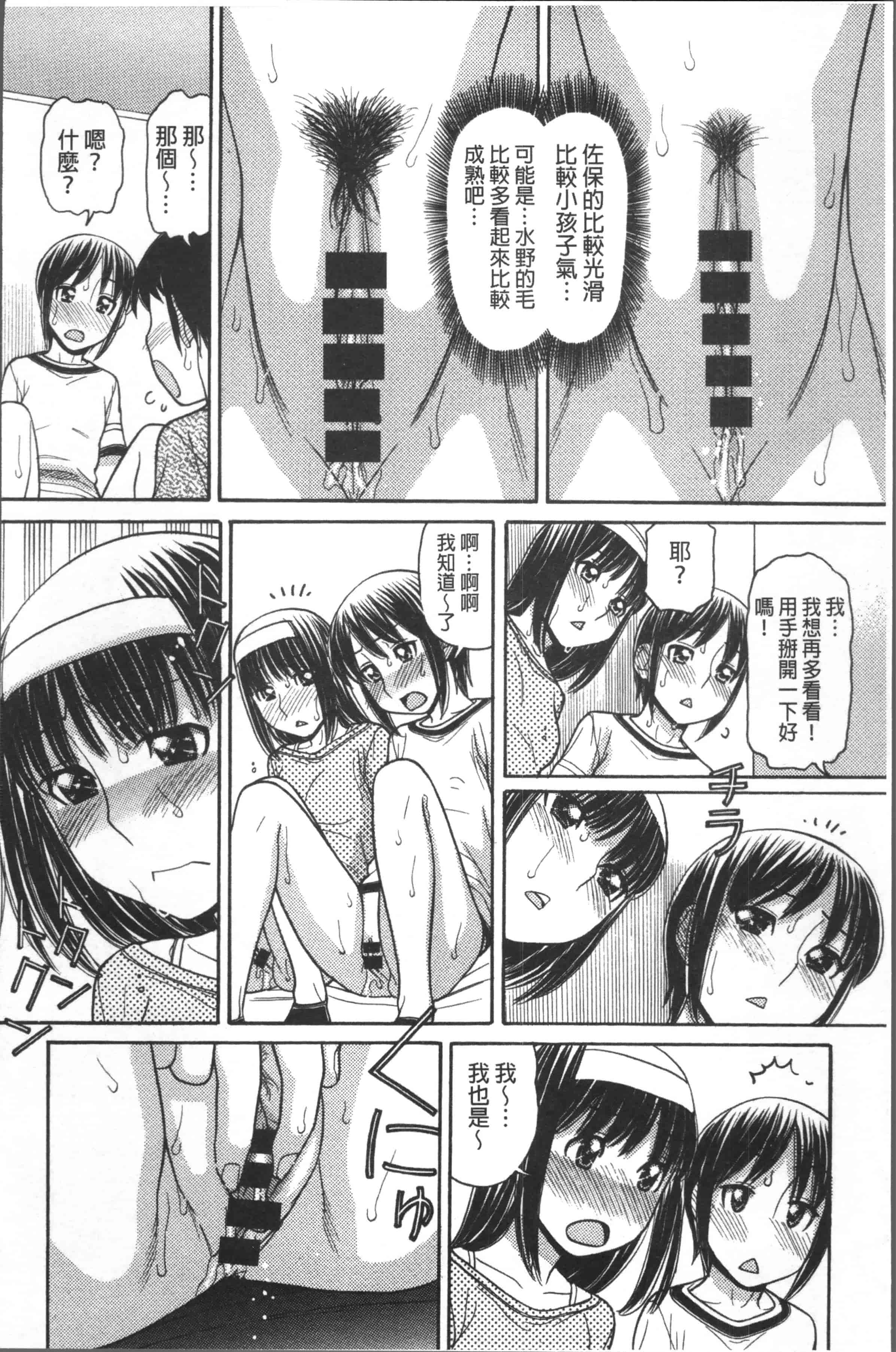 汉化版-[田中エキス] お兄ちゃんは漫画家さん！ [4K[S版]掃圖組]_第5集