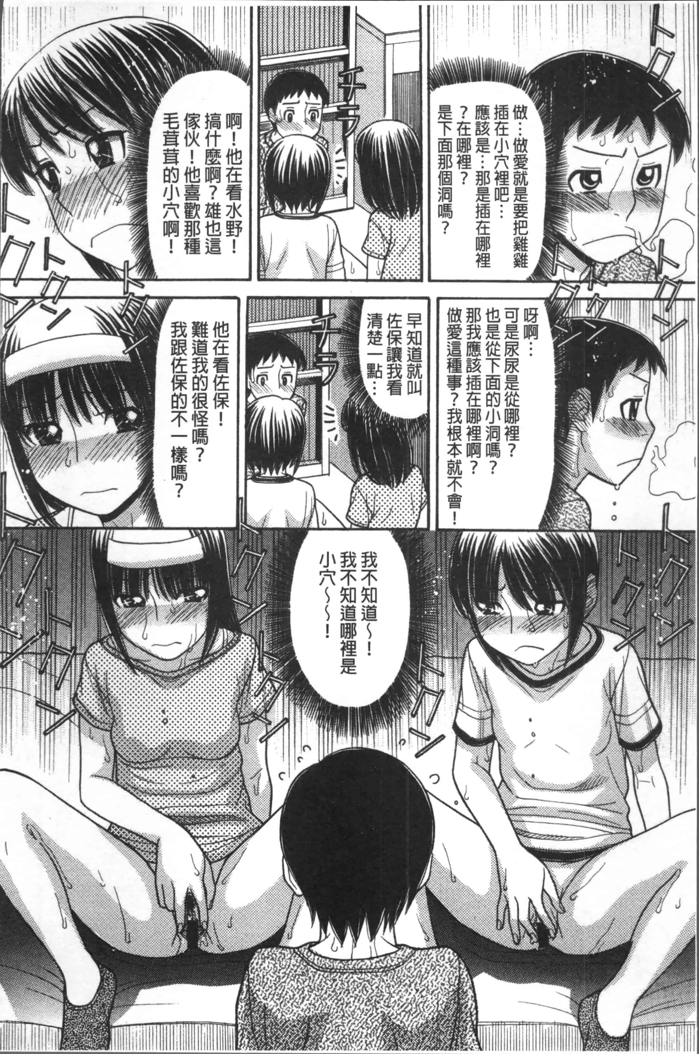 汉化版-[田中エキス] お兄ちゃんは漫画家さん！ [4K[S版]掃圖組]_第5集