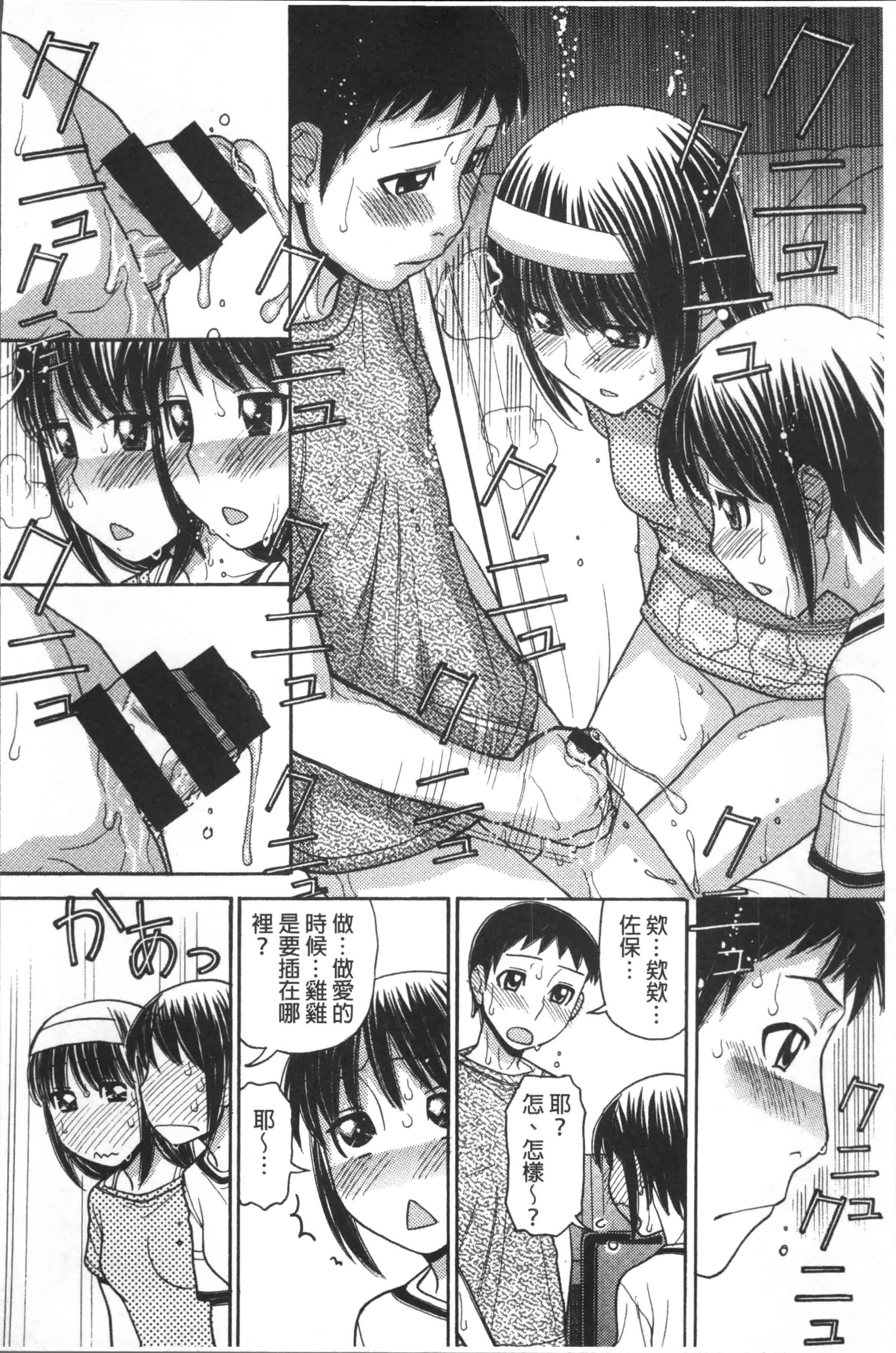 汉化版-[田中エキス] お兄ちゃんは漫画家さん！ [4K[S版]掃圖組]_第5集