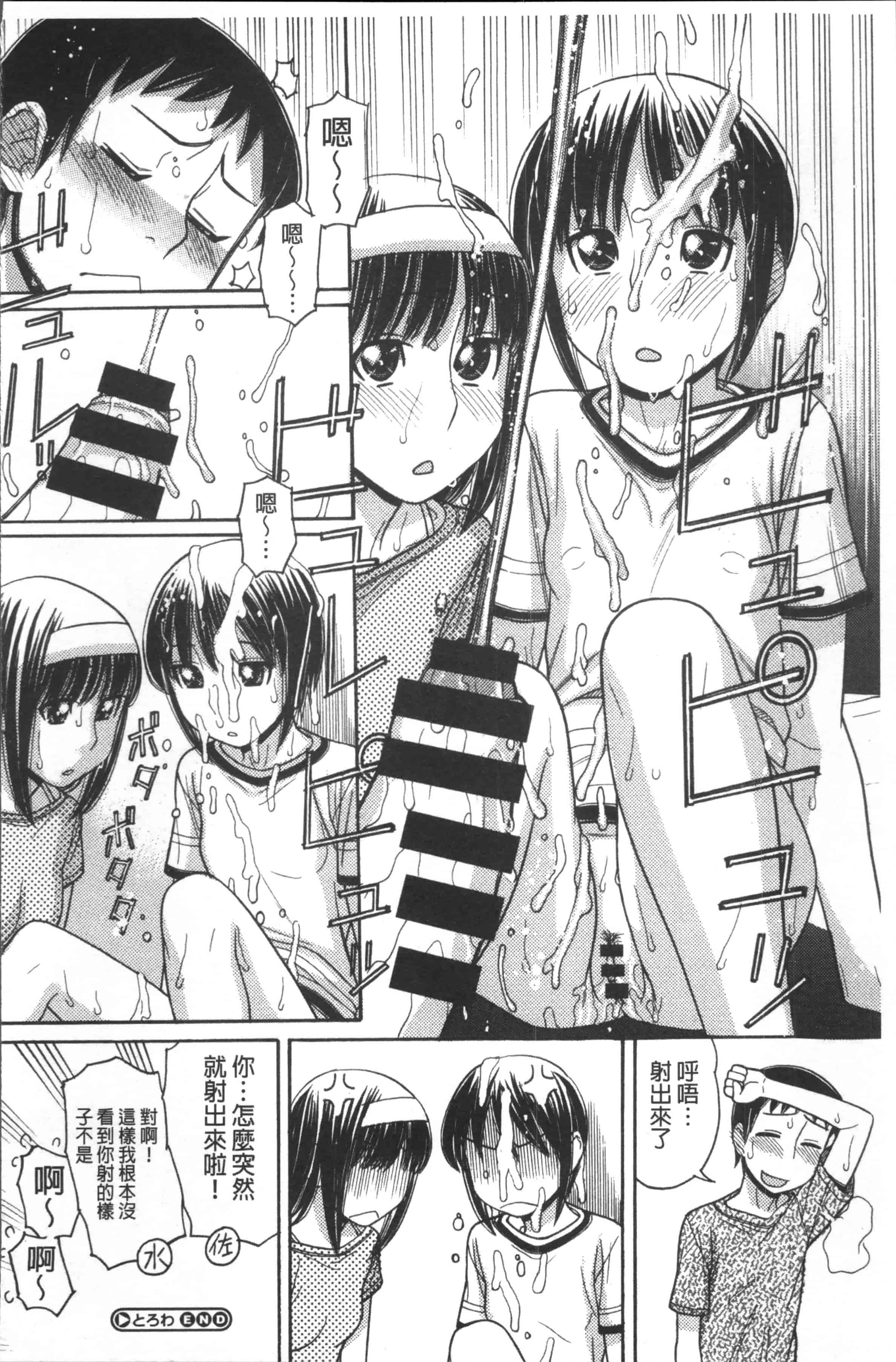 汉化版-[田中エキス] お兄ちゃんは漫画家さん！ [4K[S版]掃圖組]_第5集