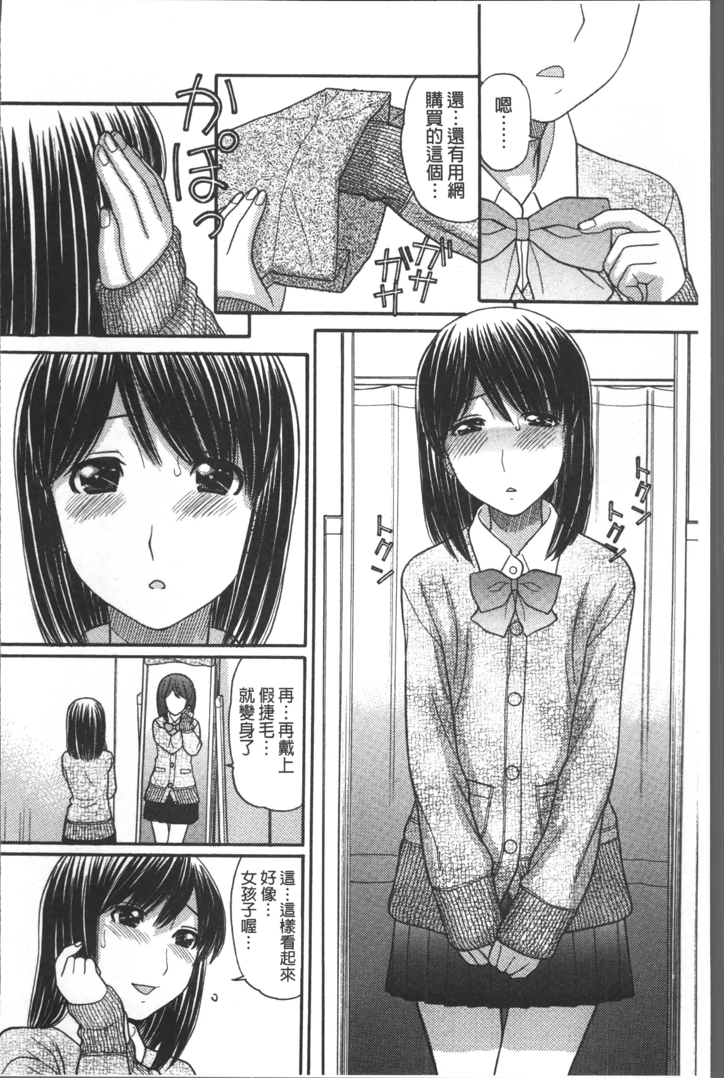 汉化版-[田中エキス] お兄ちゃんは漫画家さん！ [4K[S版]掃圖組]_第5集