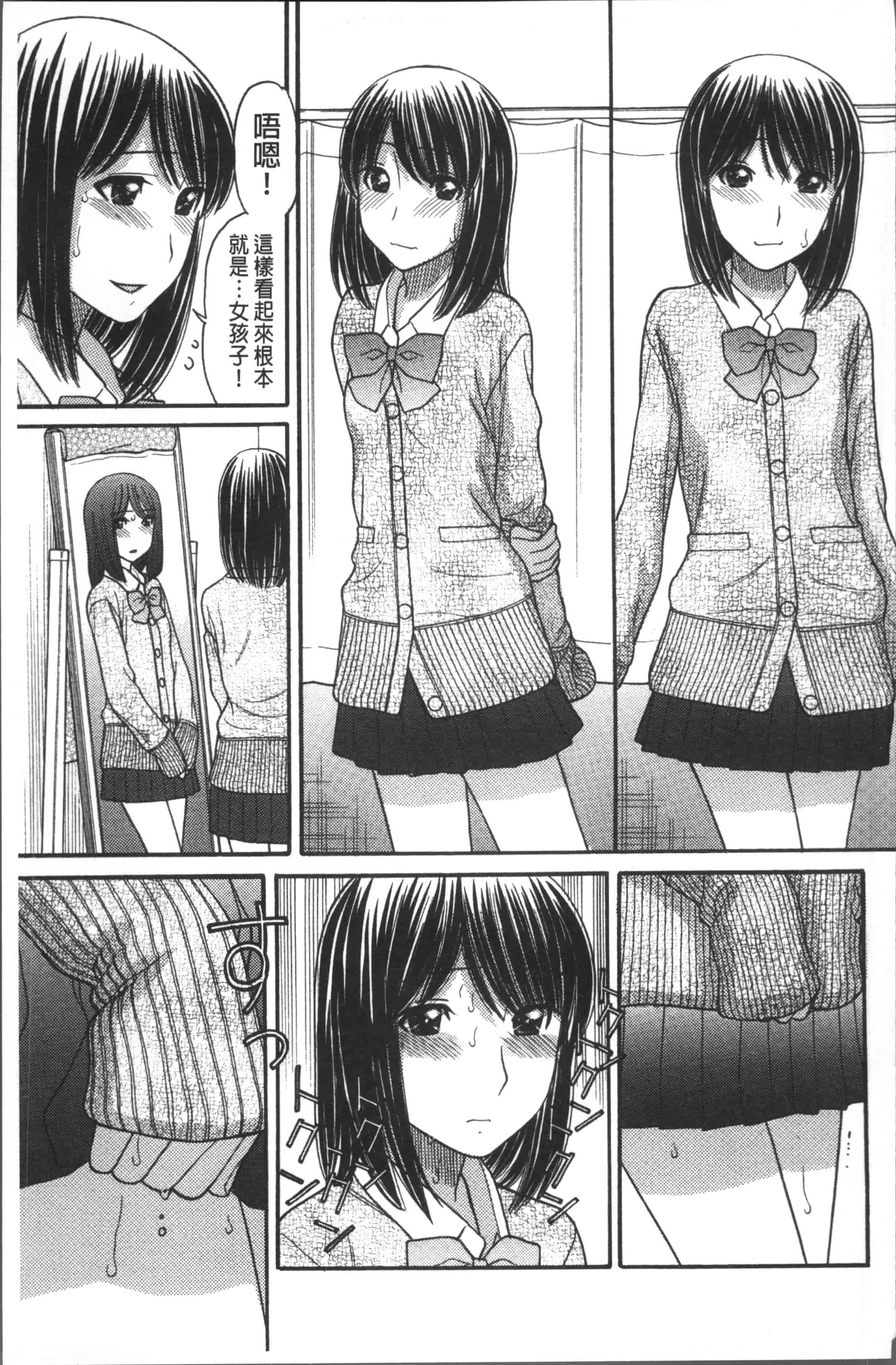 汉化版-[田中エキス] お兄ちゃんは漫画家さん！ [4K[S版]掃圖組]_第5集