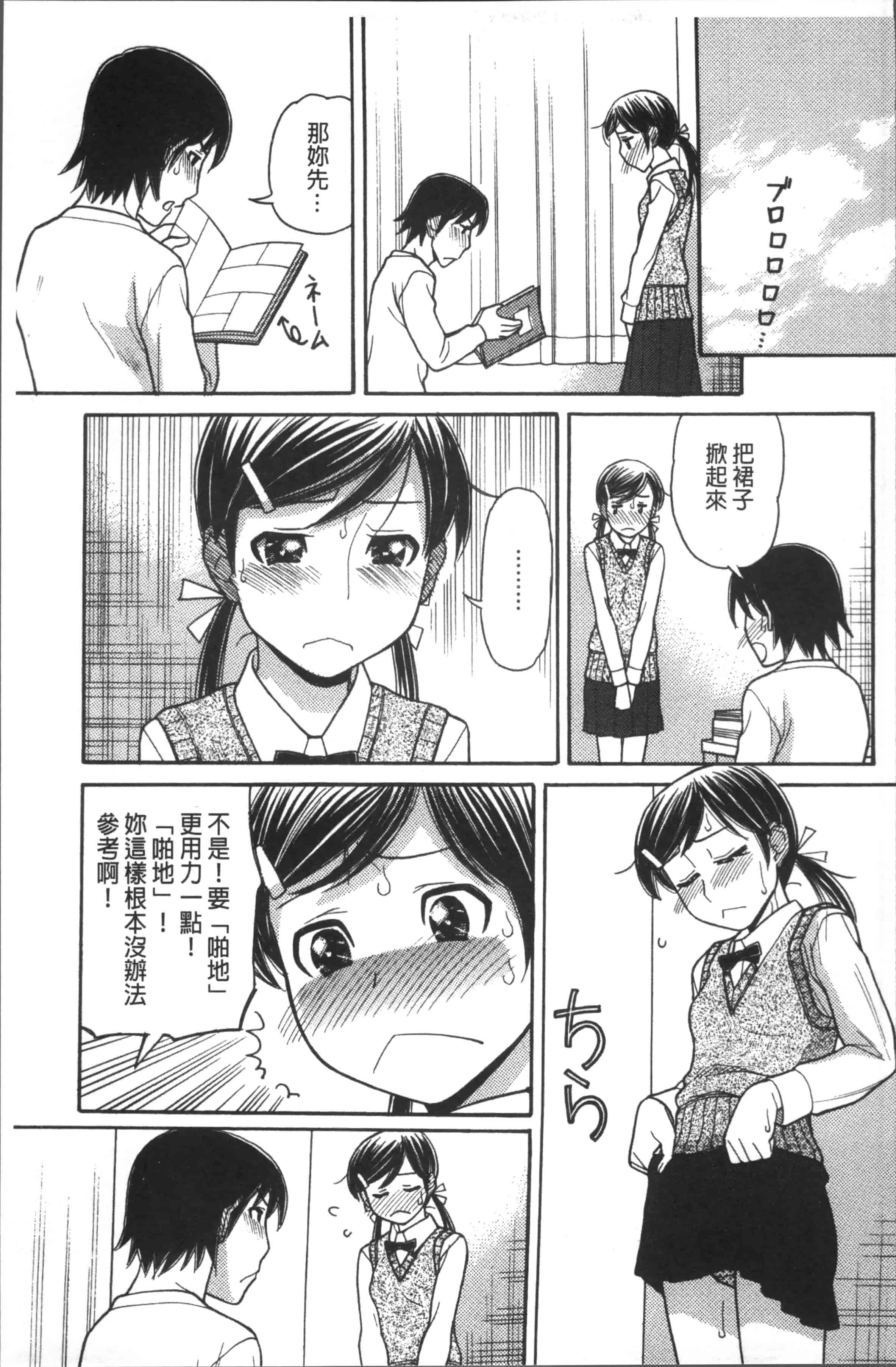 汉化版-[田中エキス] お兄ちゃんは漫画家さん！ [4K[S版]掃圖組]_第6集