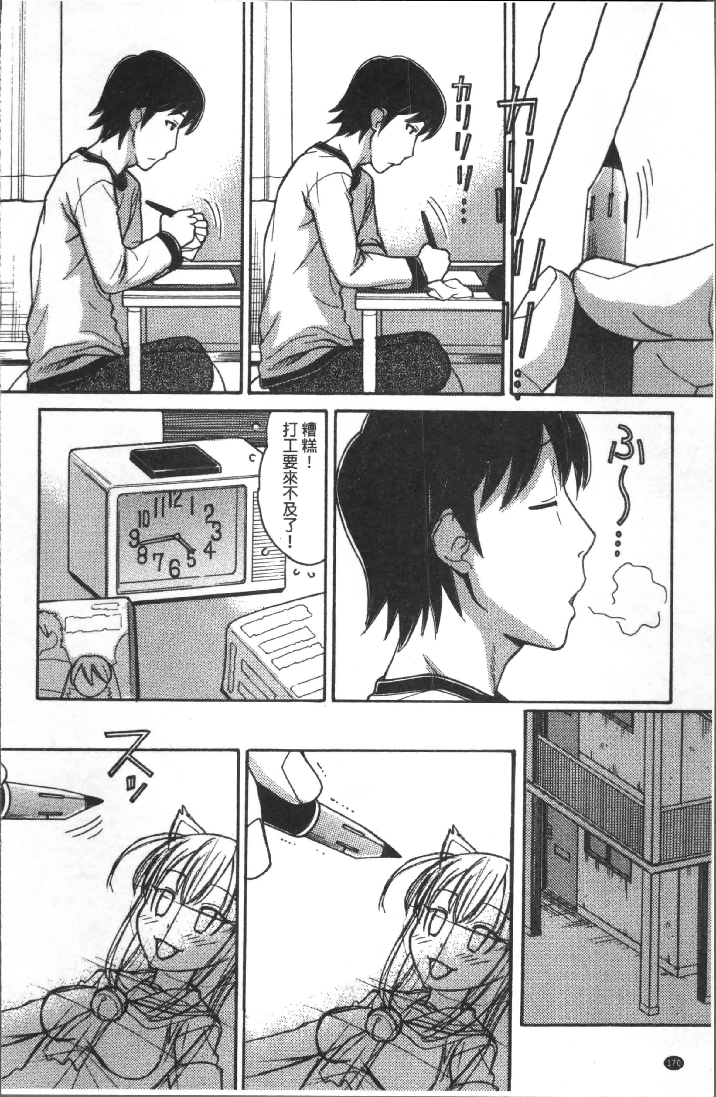汉化版-[田中エキス] お兄ちゃんは漫画家さん！ [4K[S版]掃圖組]_第7集