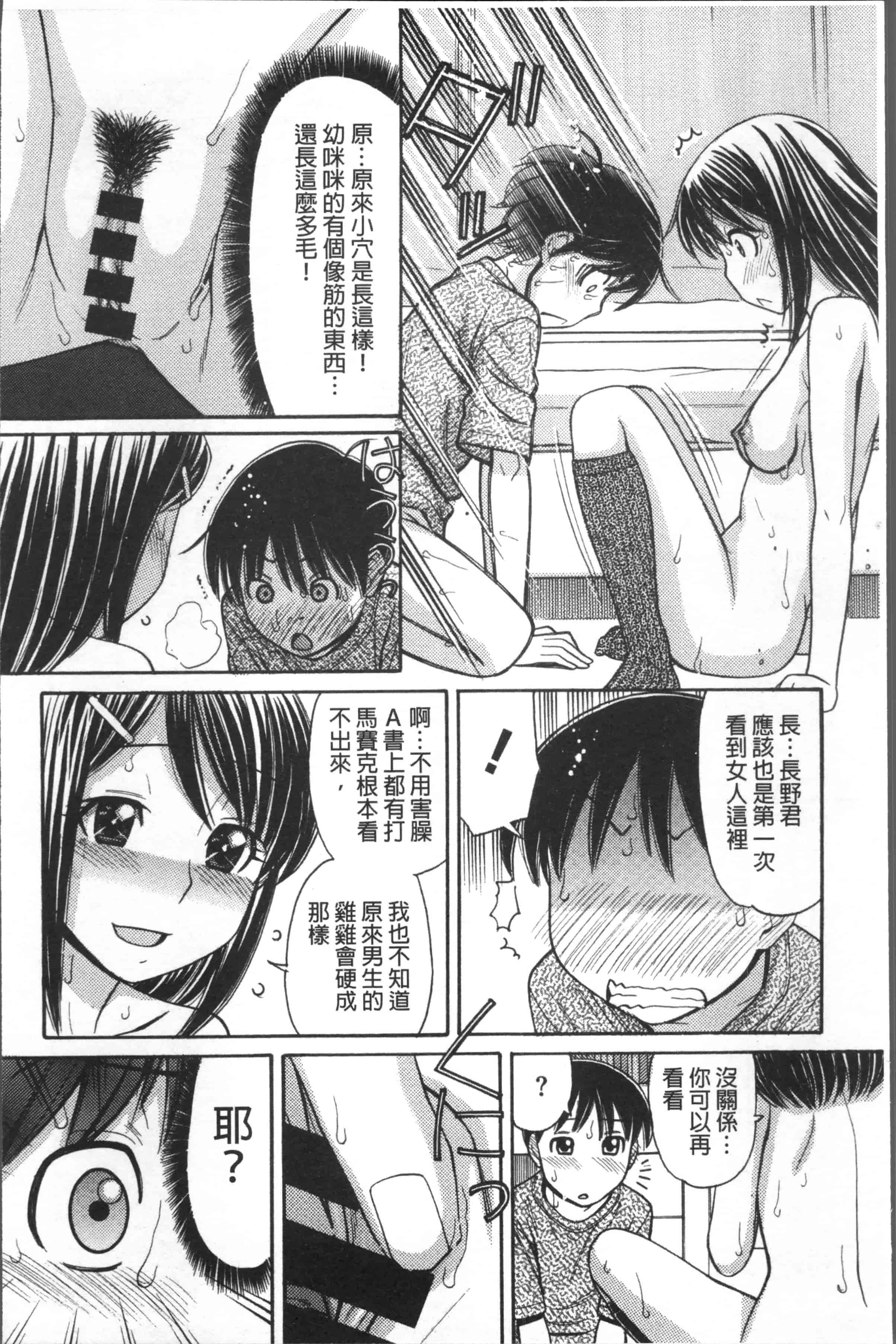 汉化版-[田中エキス] お兄ちゃんは漫画家さん！ [4K[S版]掃圖組]_第1集