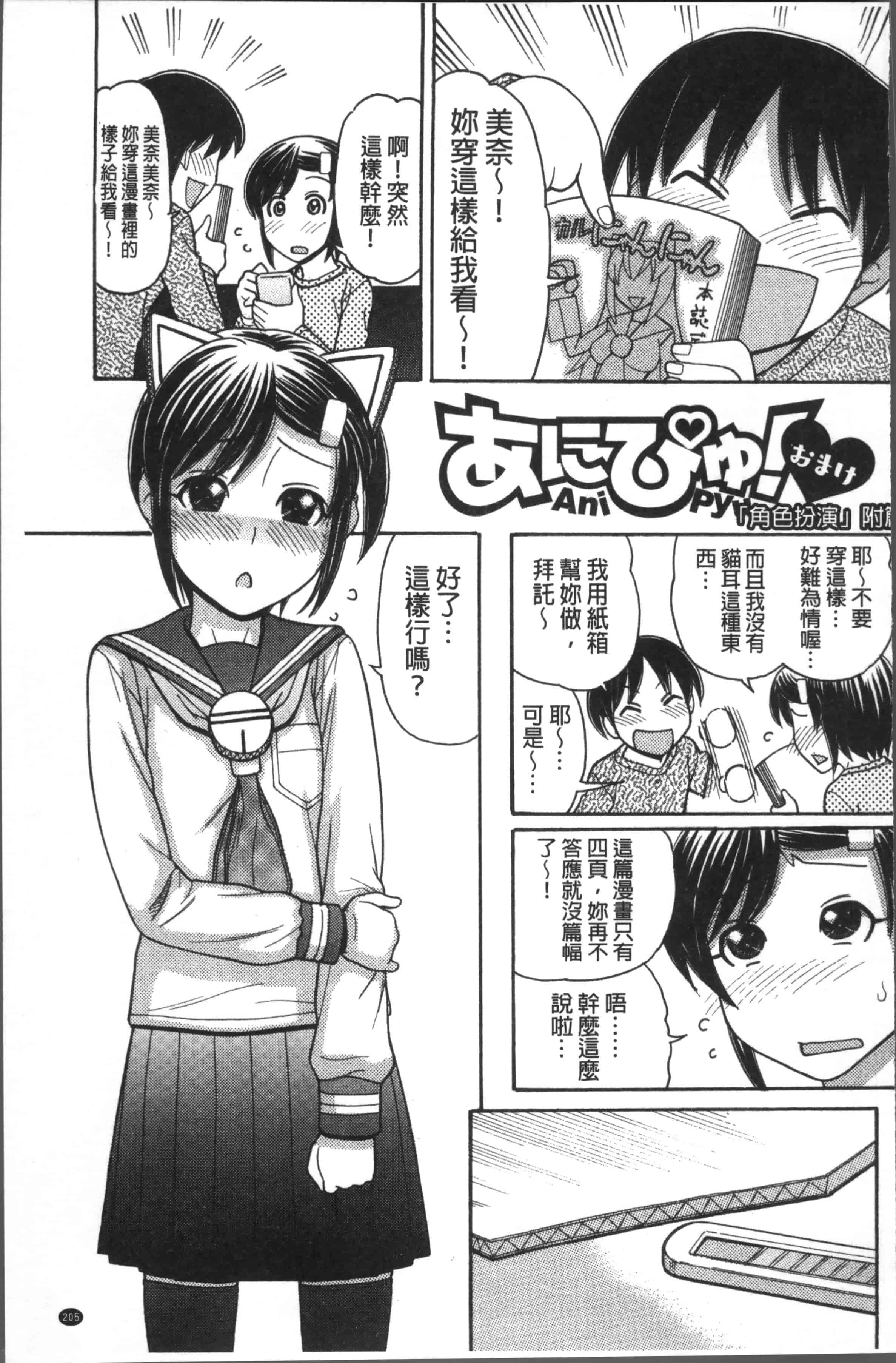 汉化版-[田中エキス] お兄ちゃんは漫画家さん！ [4K[S版]掃圖組]_第9集