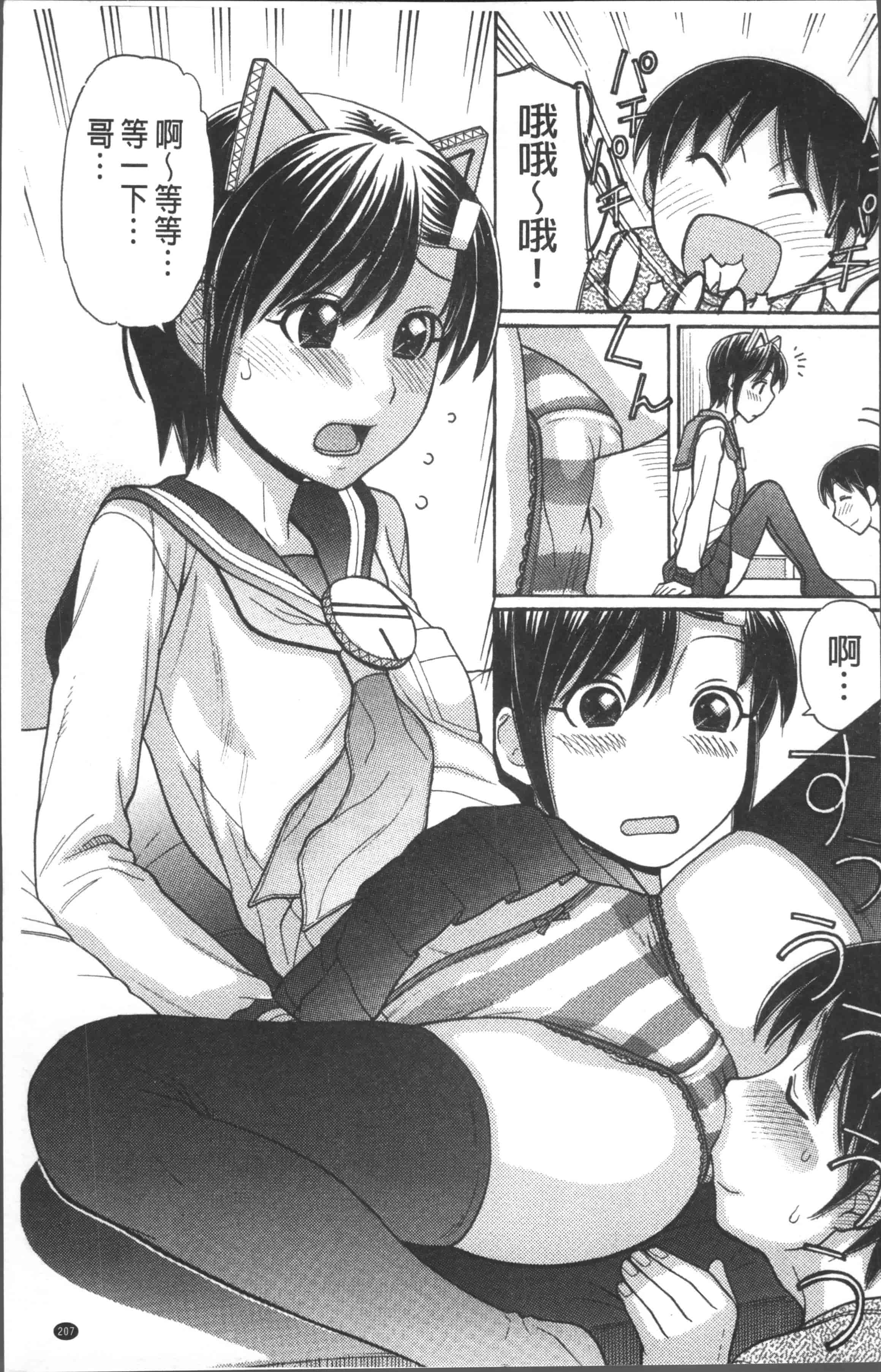 汉化版-[田中エキス] お兄ちゃんは漫画家さん！ [4K[S版]掃圖組]_第9集
