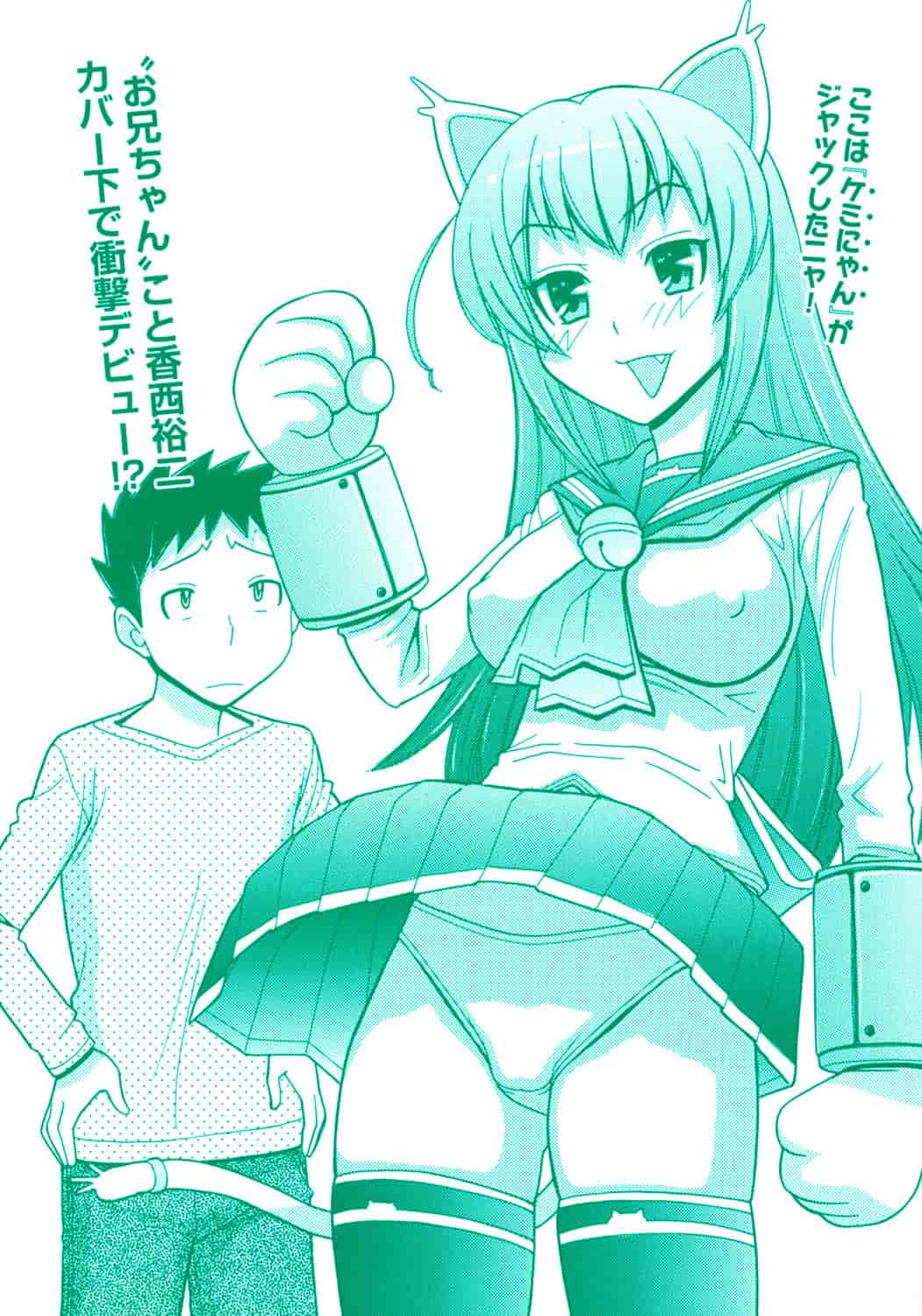 汉化版-[田中エキス] お兄ちゃんは漫画家さん！ [4K[S版]掃圖組]_第9集