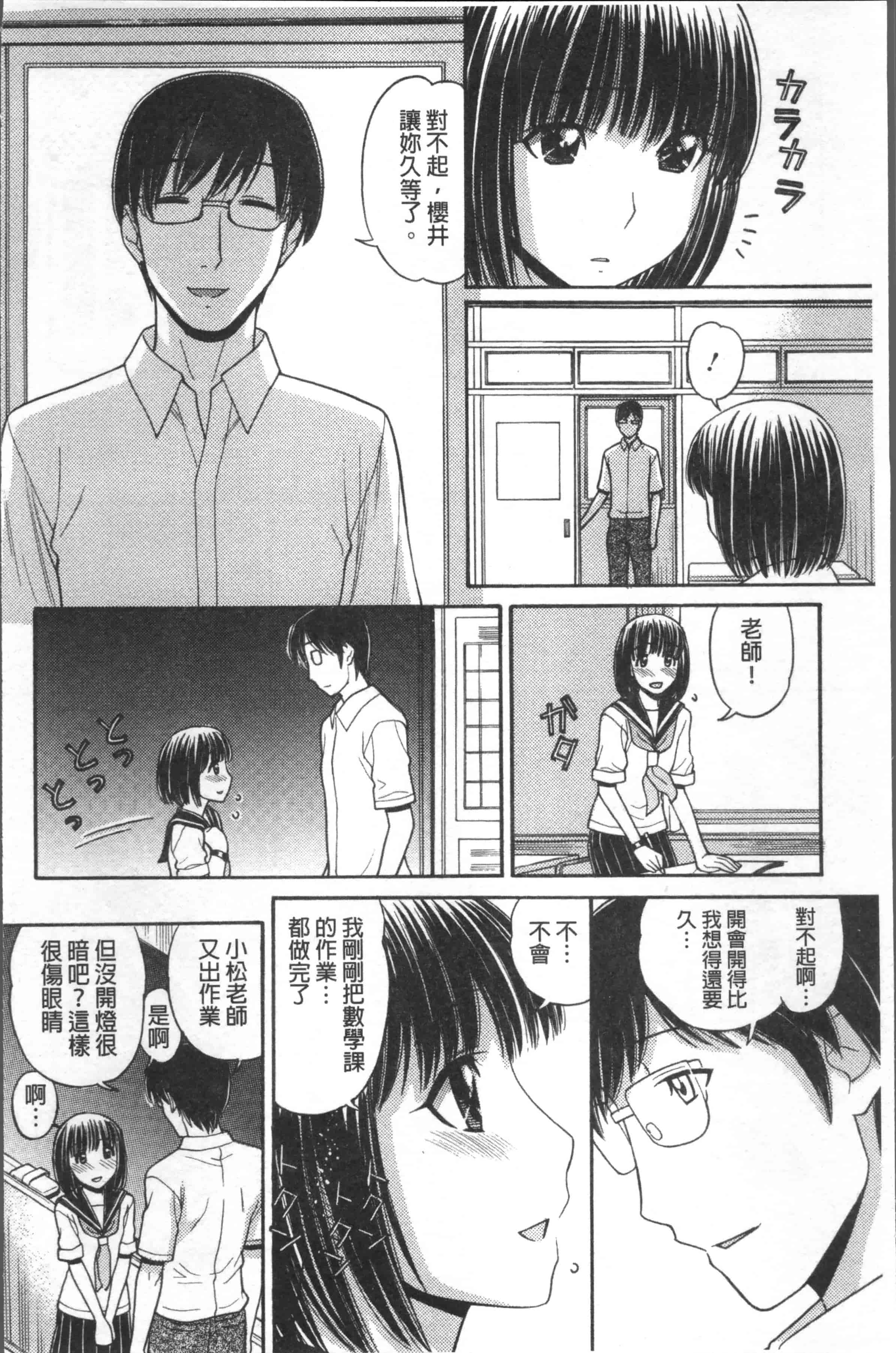 汉化版-[田中エキス] お兄ちゃんは漫画家さん！ [4K[S版]掃圖組]_第2集