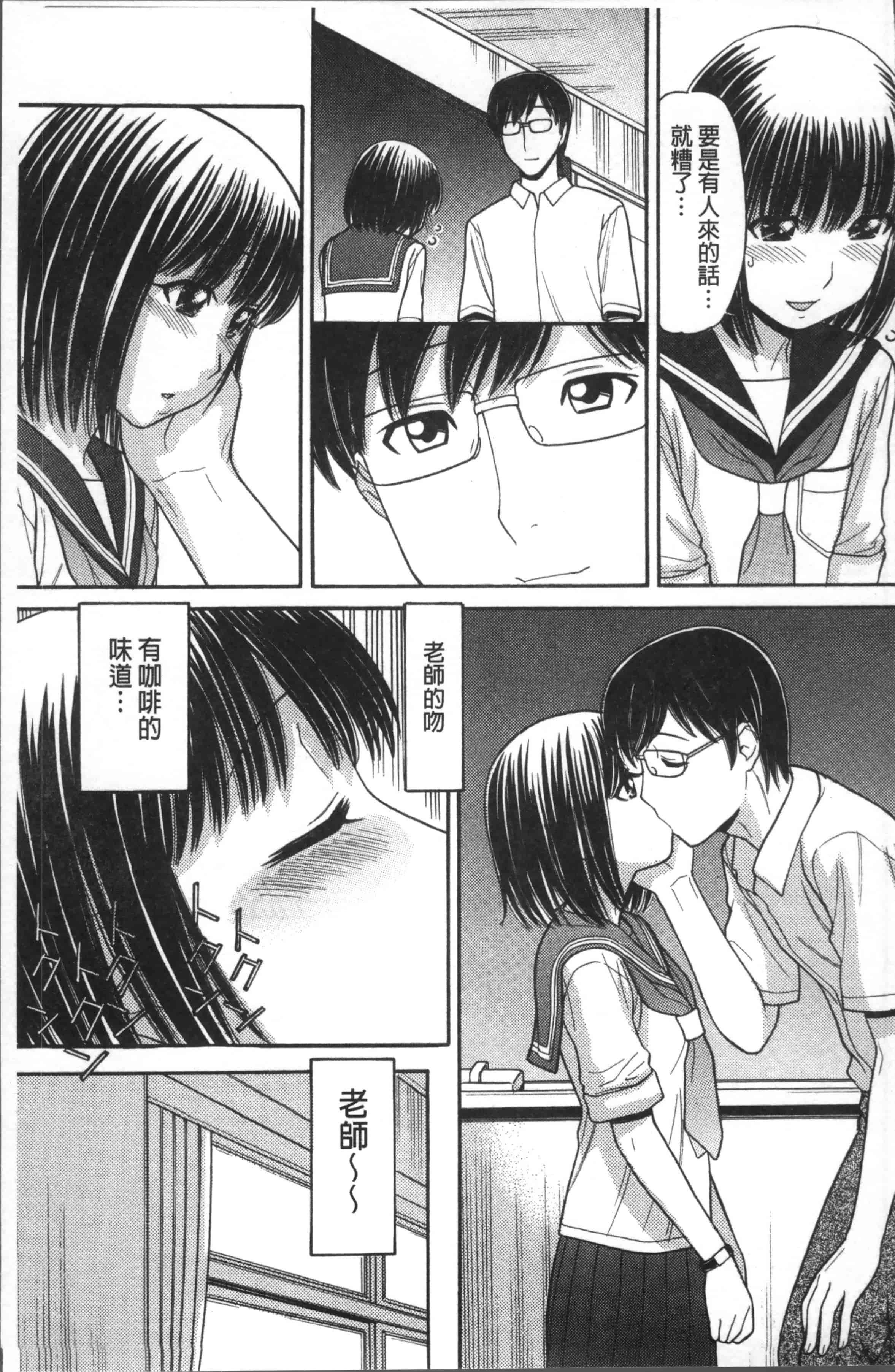 汉化版-[田中エキス] お兄ちゃんは漫画家さん！ [4K[S版]掃圖組]_第2集