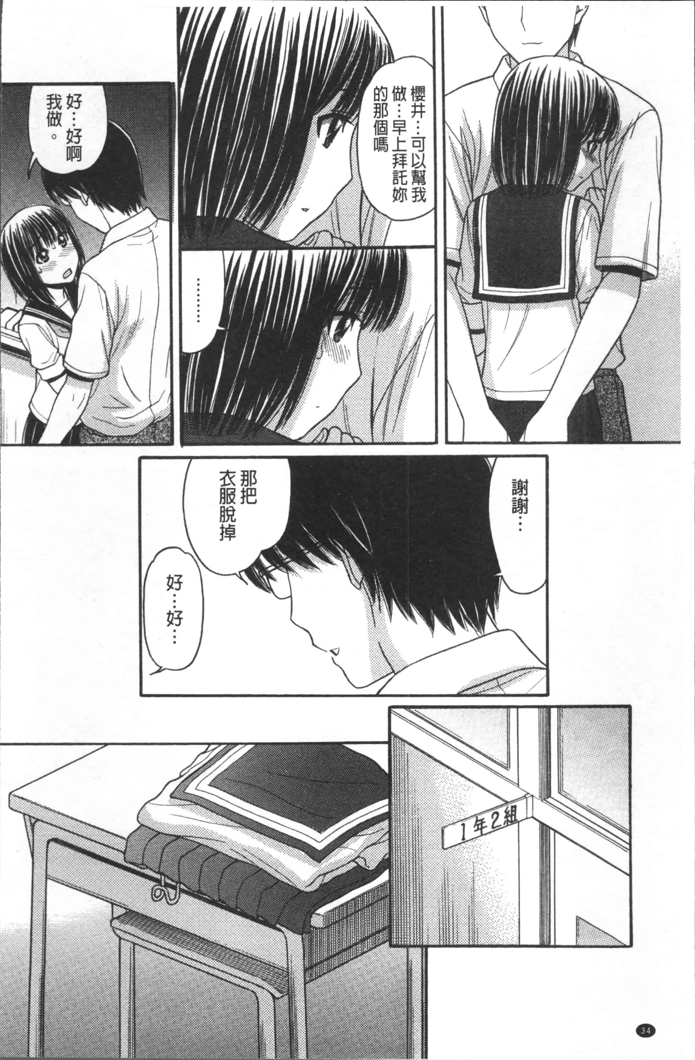 汉化版-[田中エキス] お兄ちゃんは漫画家さん！ [4K[S版]掃圖組]_第2集