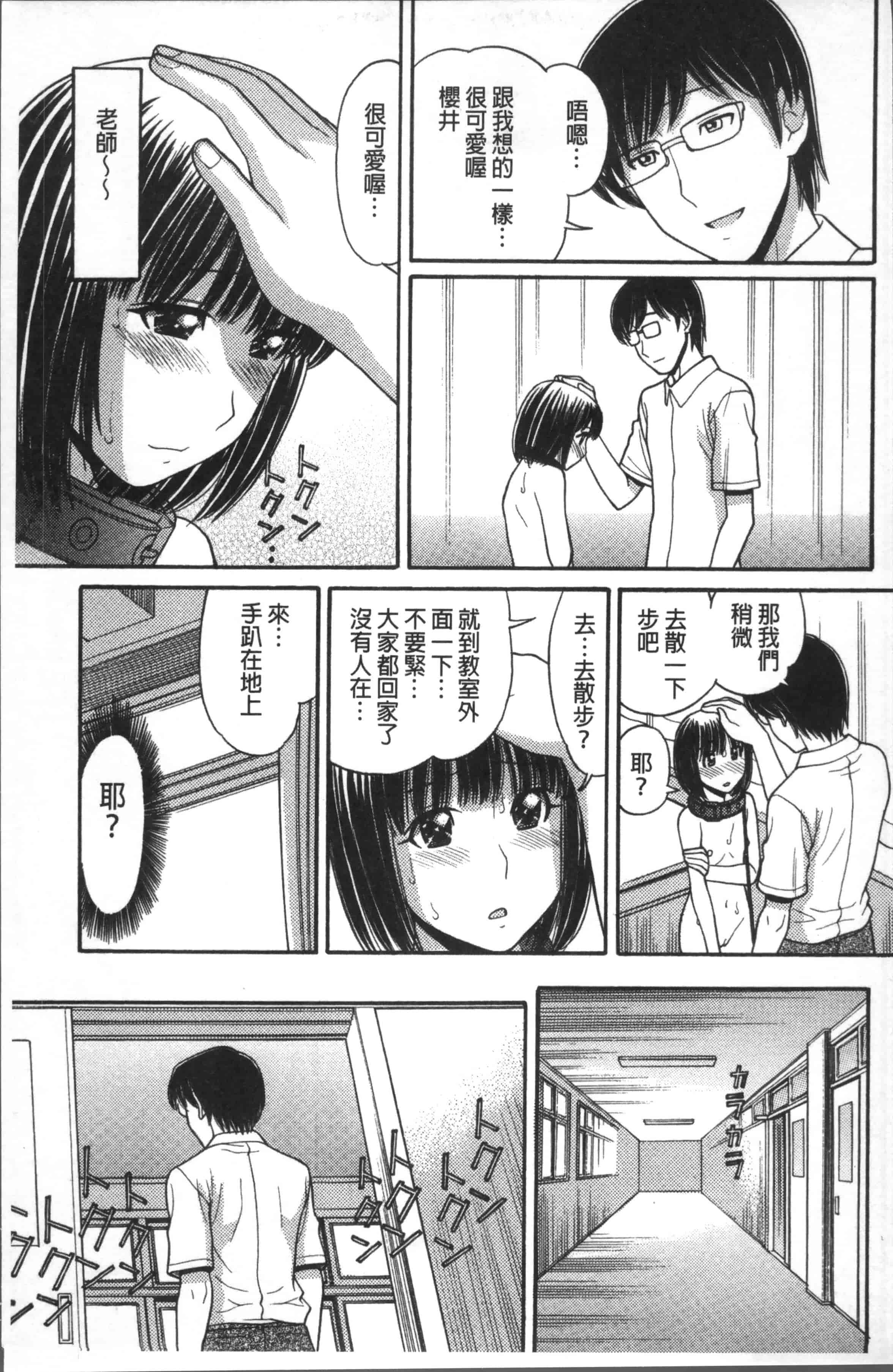 汉化版-[田中エキス] お兄ちゃんは漫画家さん！ [4K[S版]掃圖組]_第2集