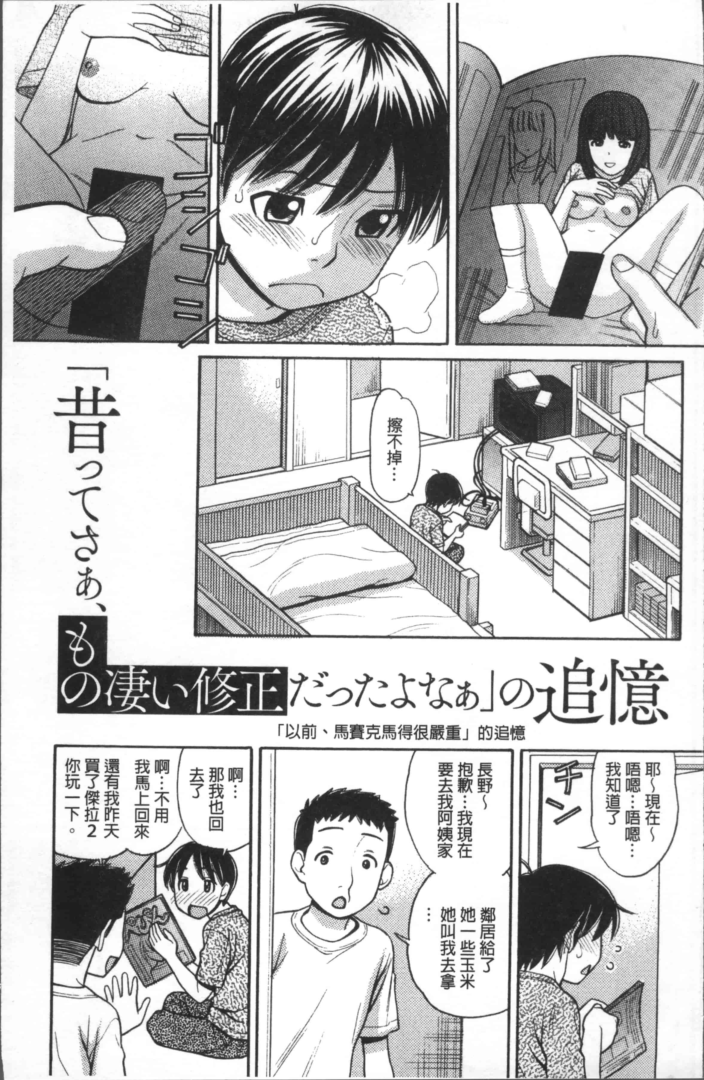 汉化版-[田中エキス] お兄ちゃんは漫画家さん！ [4K[S版]掃圖組]_第1集
