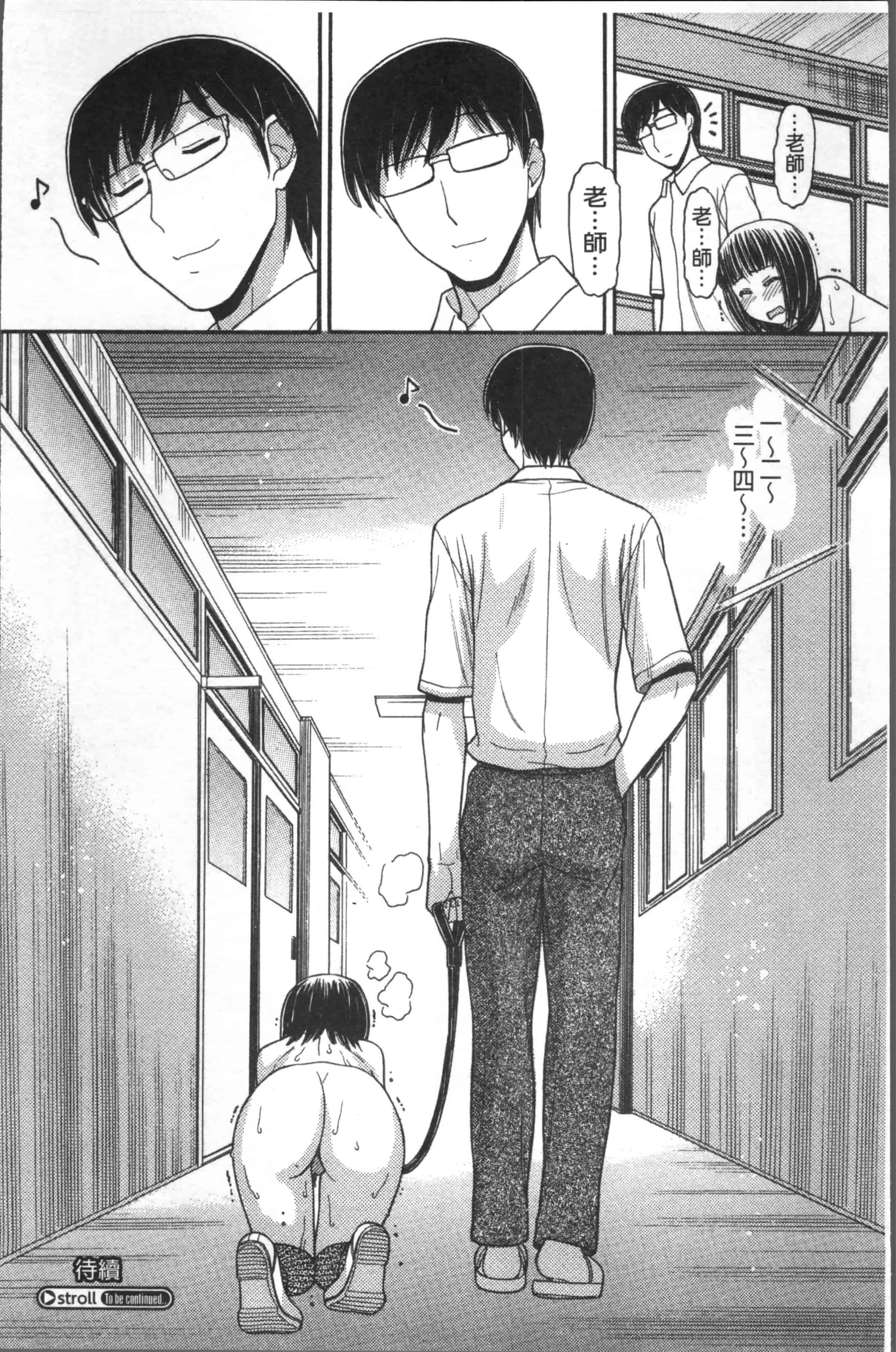 汉化版-[田中エキス] お兄ちゃんは漫画家さん！ [4K[S版]掃圖組]_第2集