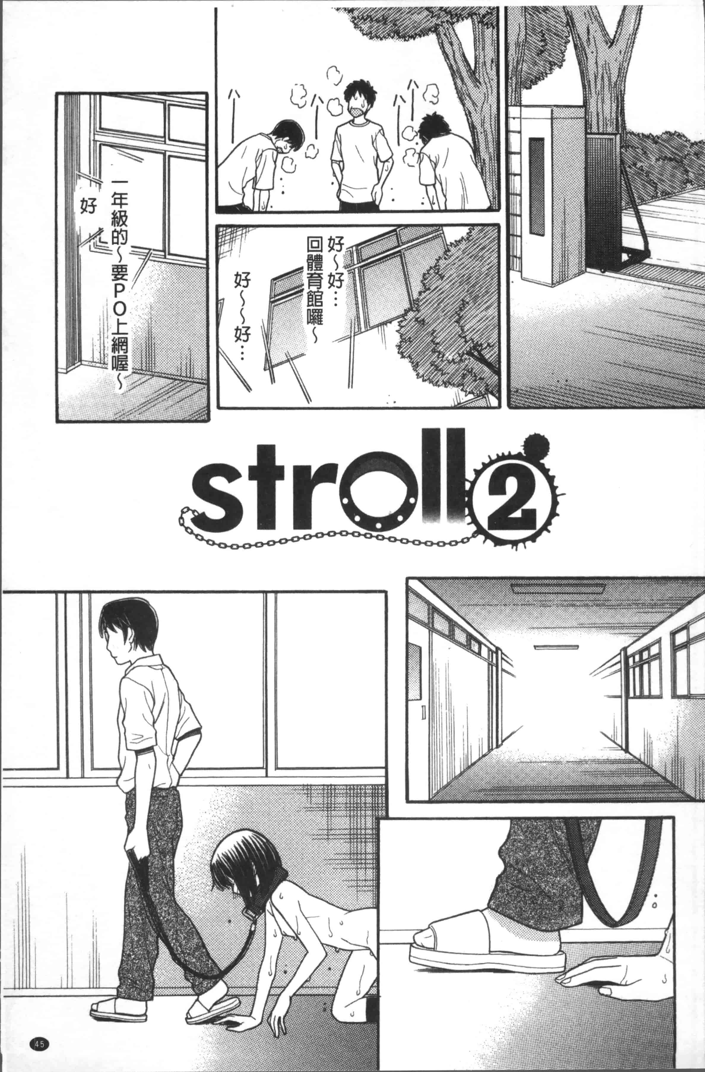 汉化版-[田中エキス] お兄ちゃんは漫画家さん！ [4K[S版]掃圖組]_第2集