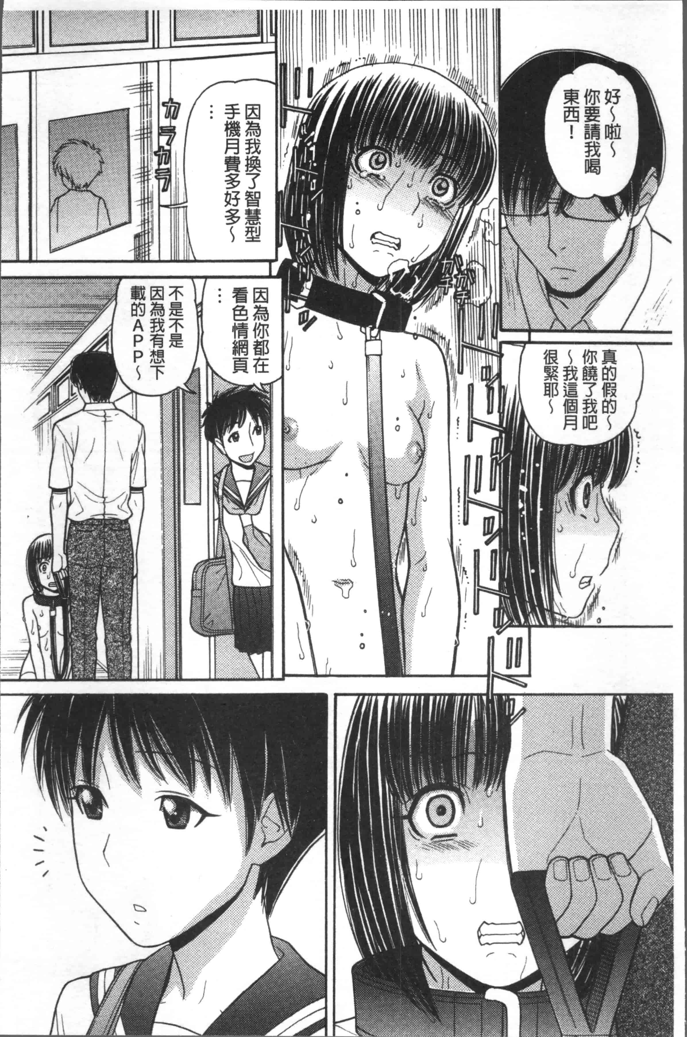 汉化版-[田中エキス] お兄ちゃんは漫画家さん！ [4K[S版]掃圖組]_第3集