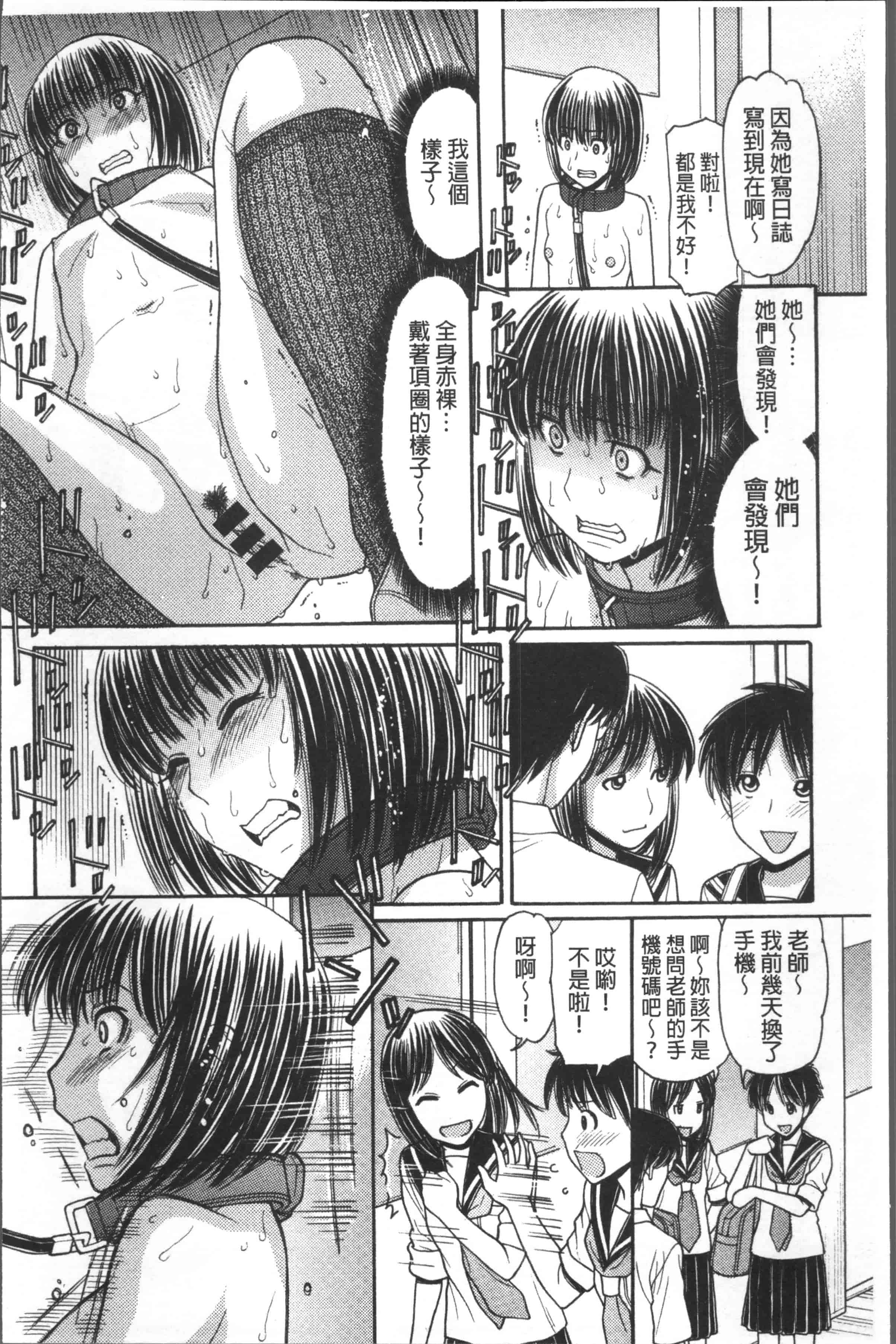 汉化版-[田中エキス] お兄ちゃんは漫画家さん！ [4K[S版]掃圖組]_第3集