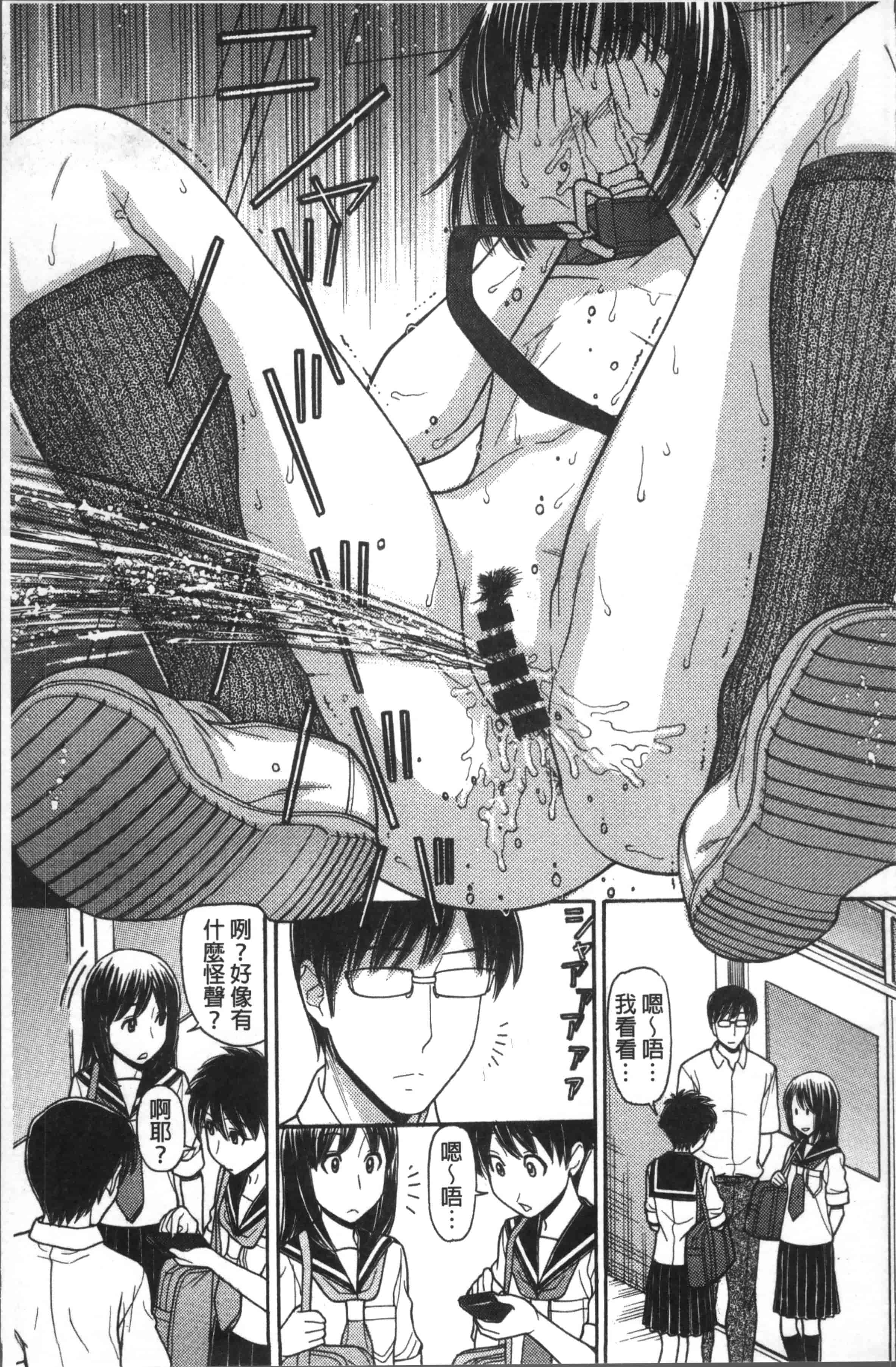 汉化版-[田中エキス] お兄ちゃんは漫画家さん！ [4K[S版]掃圖組]_第3集