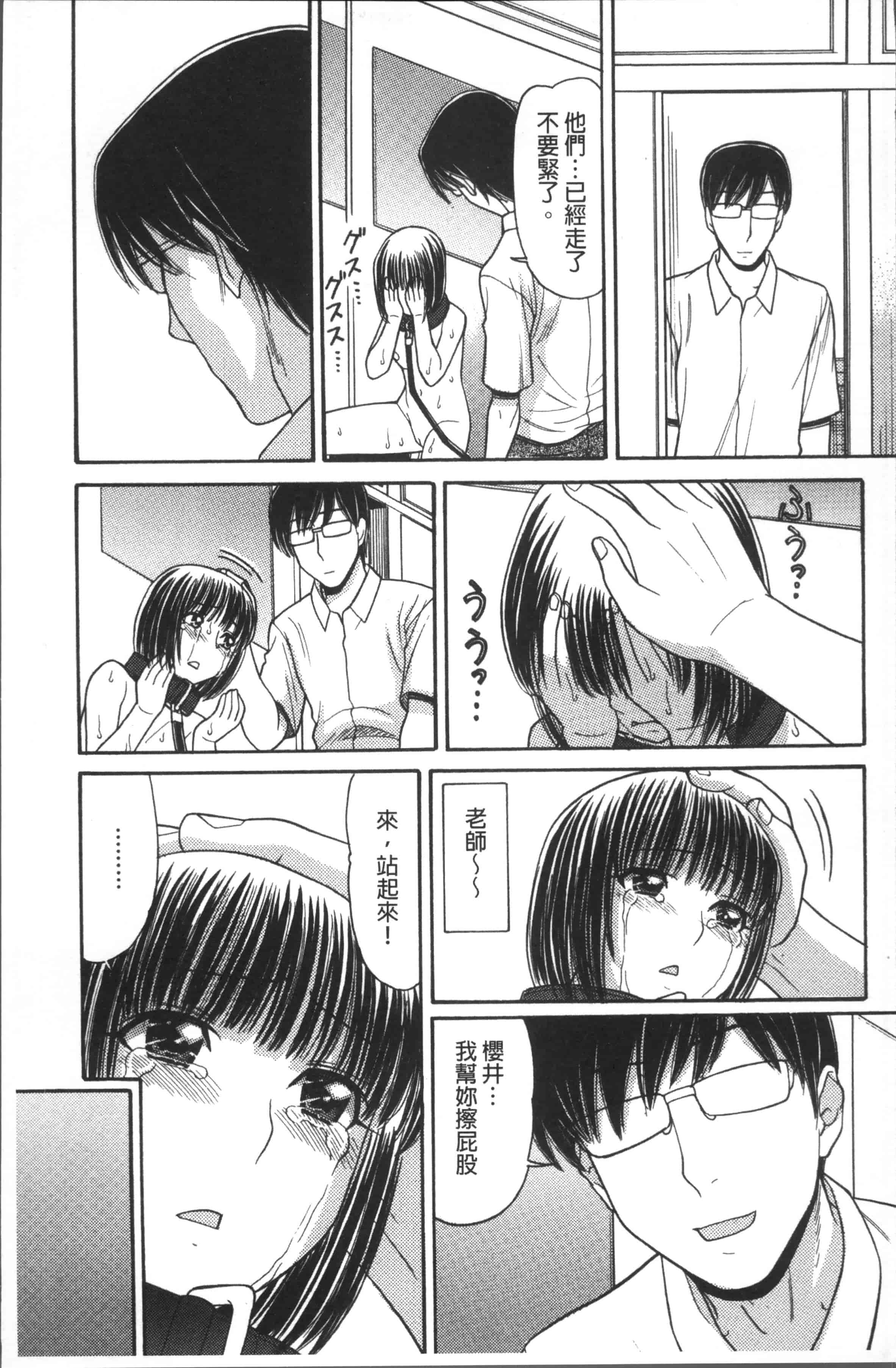 汉化版-[田中エキス] お兄ちゃんは漫画家さん！ [4K[S版]掃圖組]_第3集