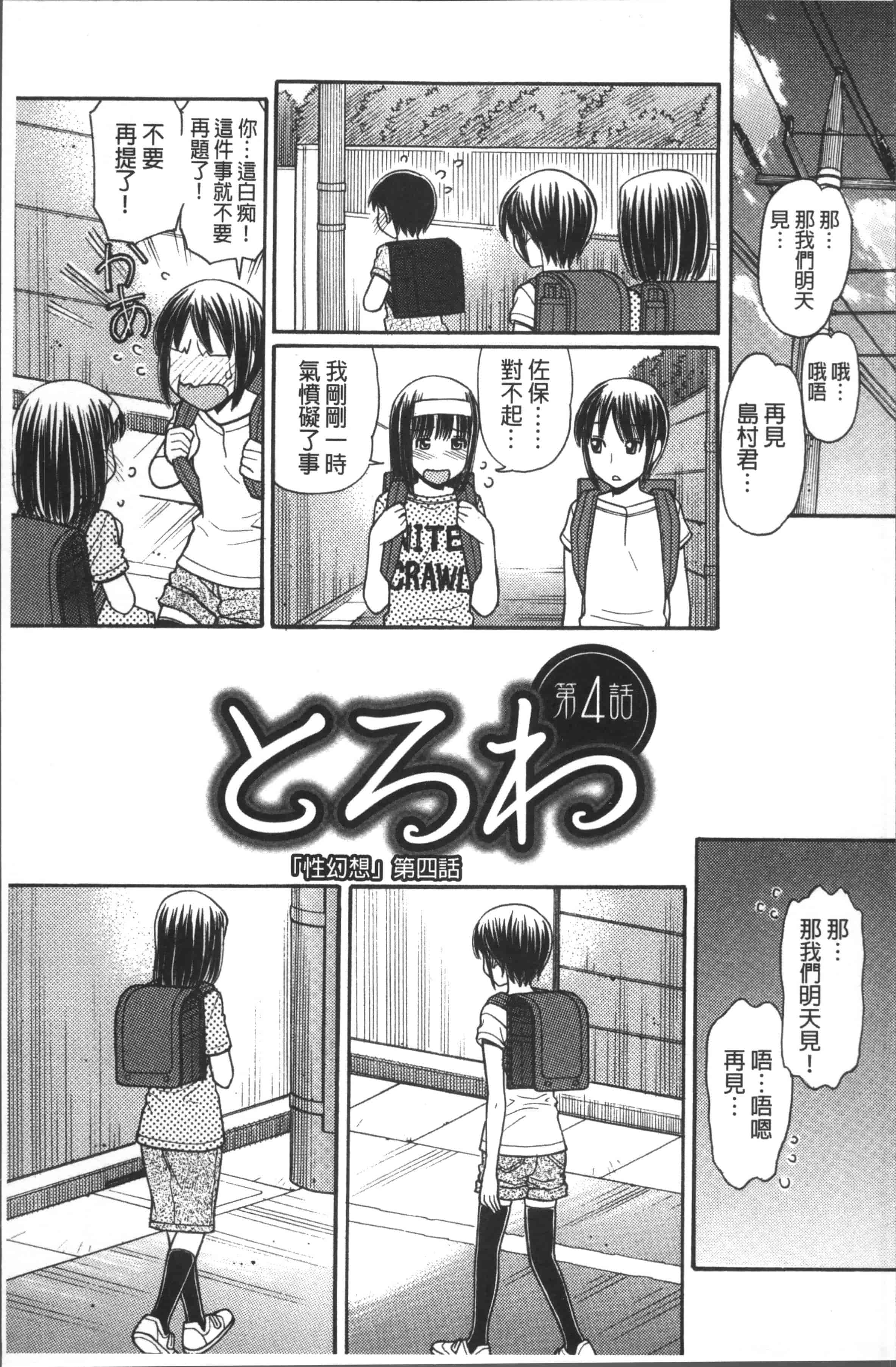 汉化版-[田中エキス] お兄ちゃんは漫画家さん！ [4K[S版]掃圖組]_第3集