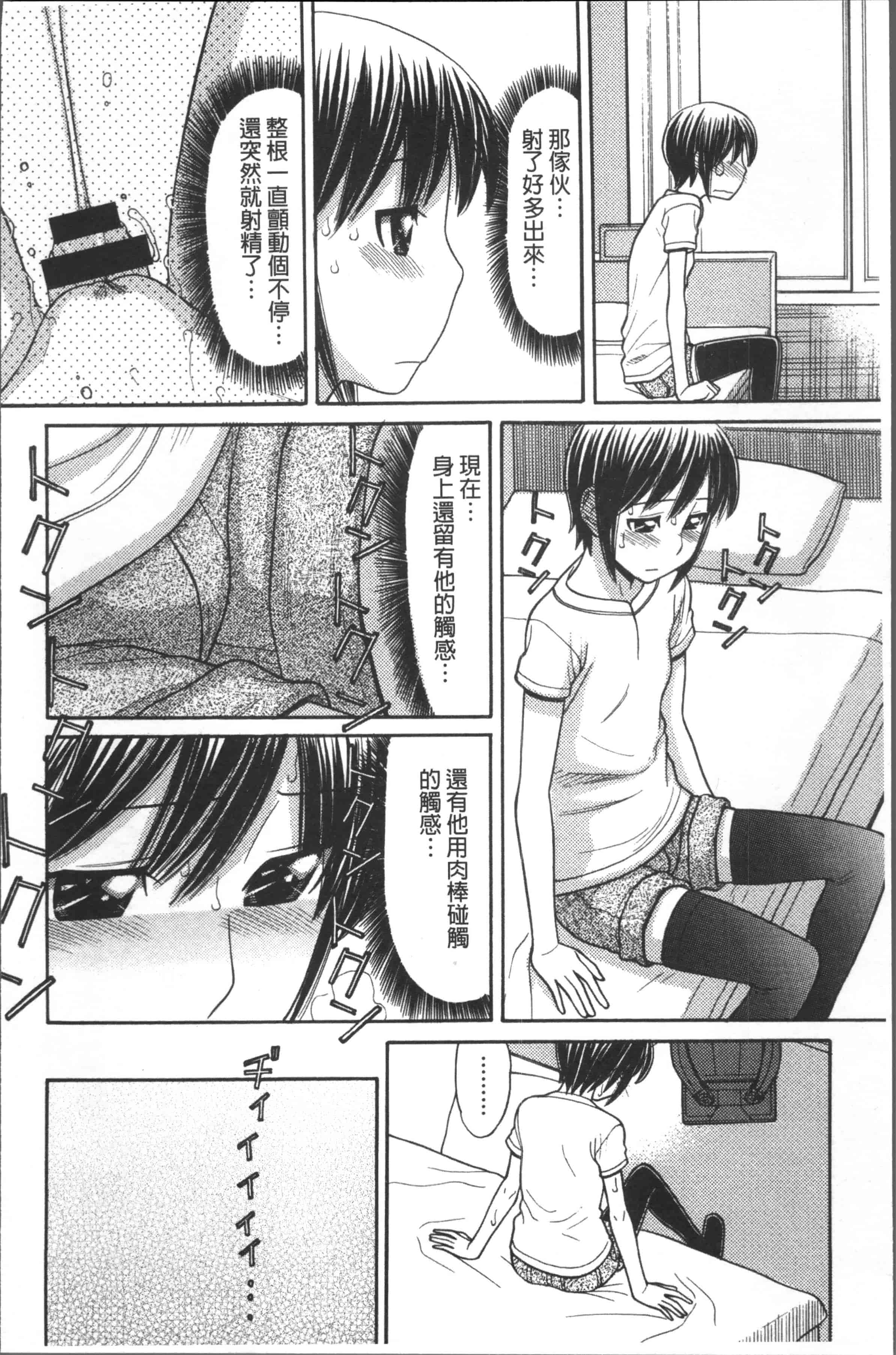 汉化版-[田中エキス] お兄ちゃんは漫画家さん！ [4K[S版]掃圖組]_第3集