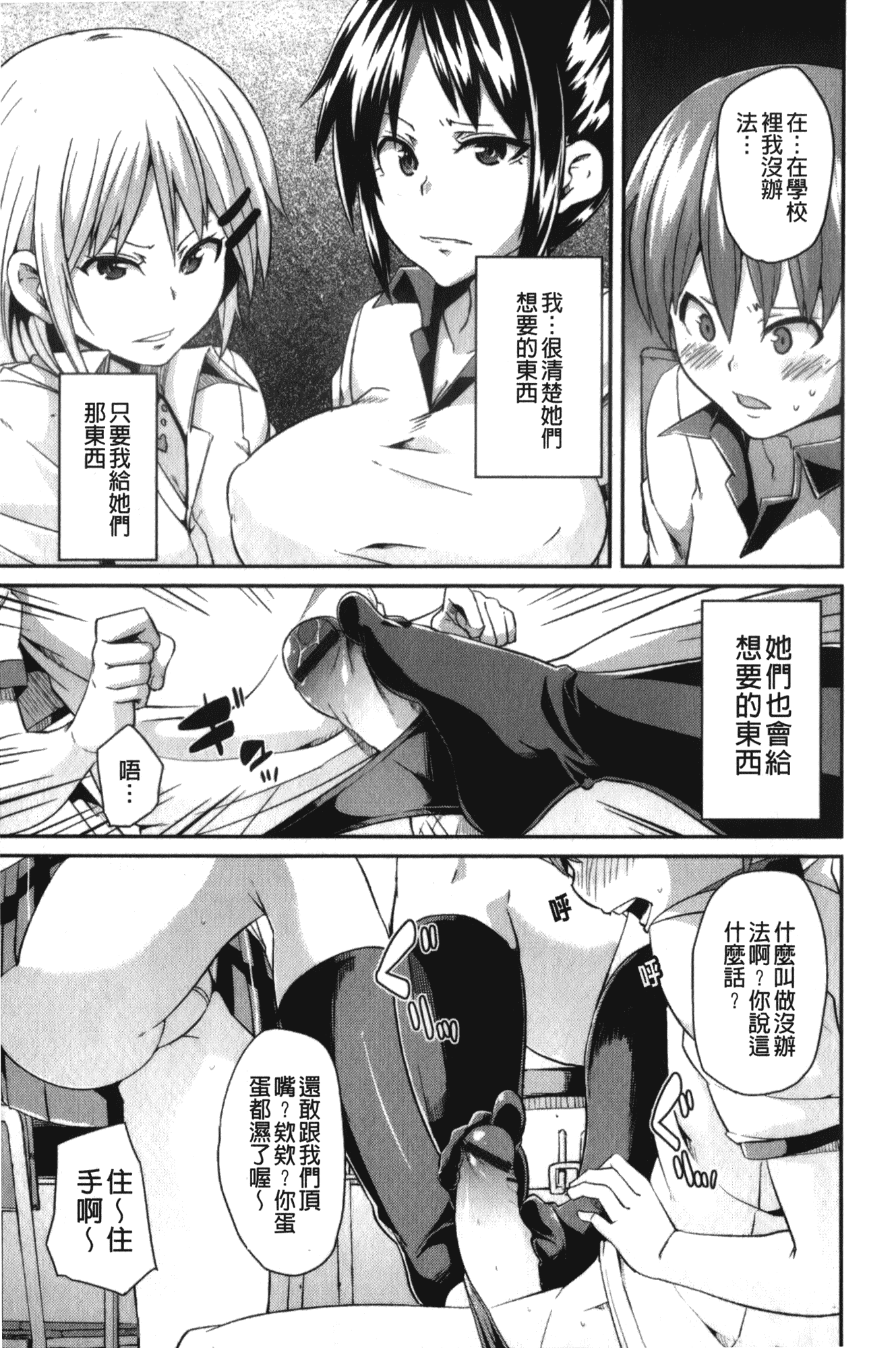 汉化版-[丸居まる] 男虐系女子_第1集