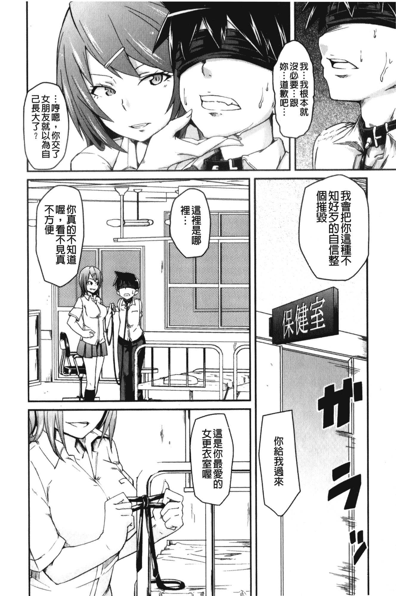 汉化版-[丸居まる] 男虐系女子_第5集
