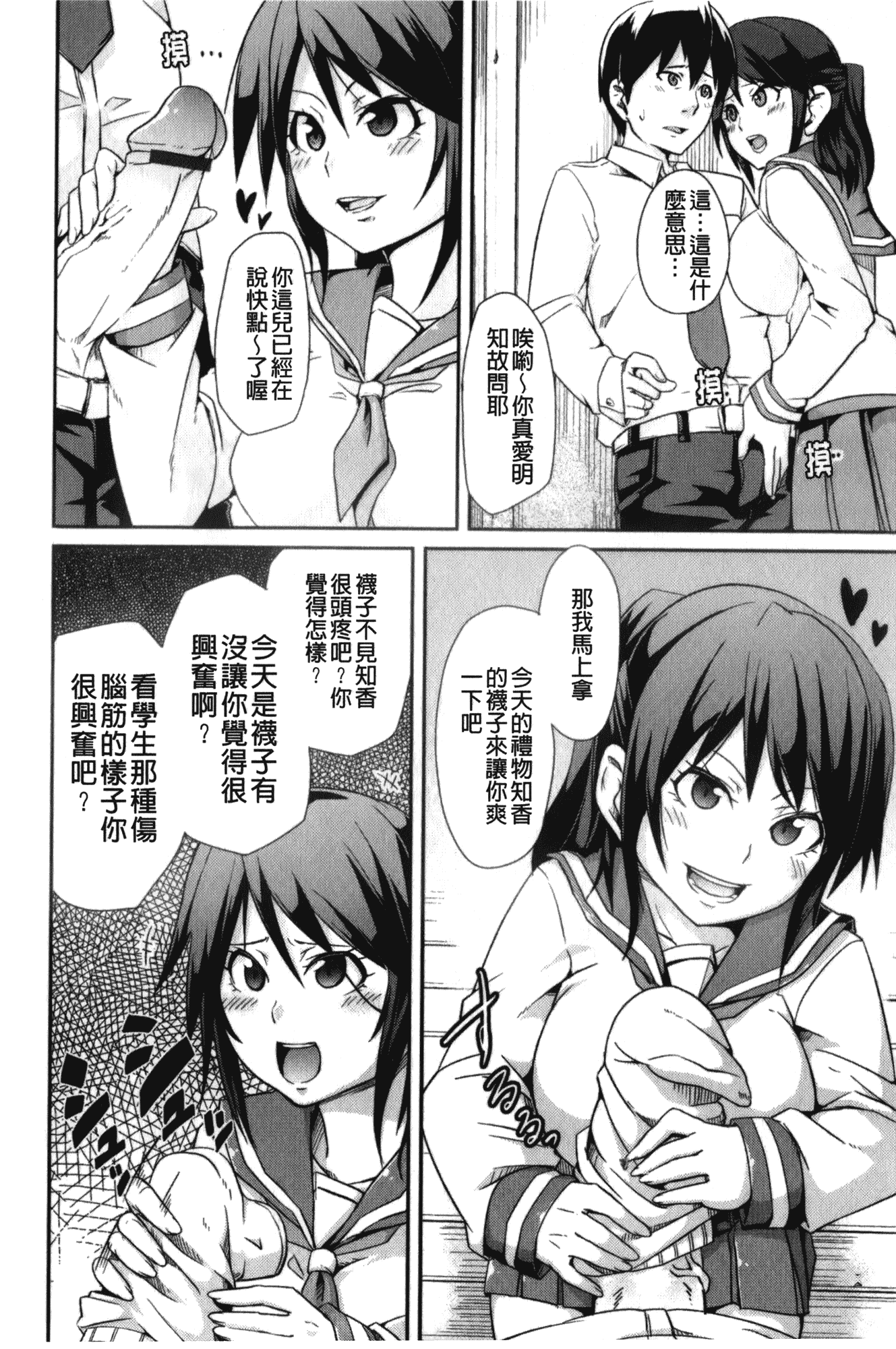 汉化版-[丸居まる] 男虐系女子_第5集