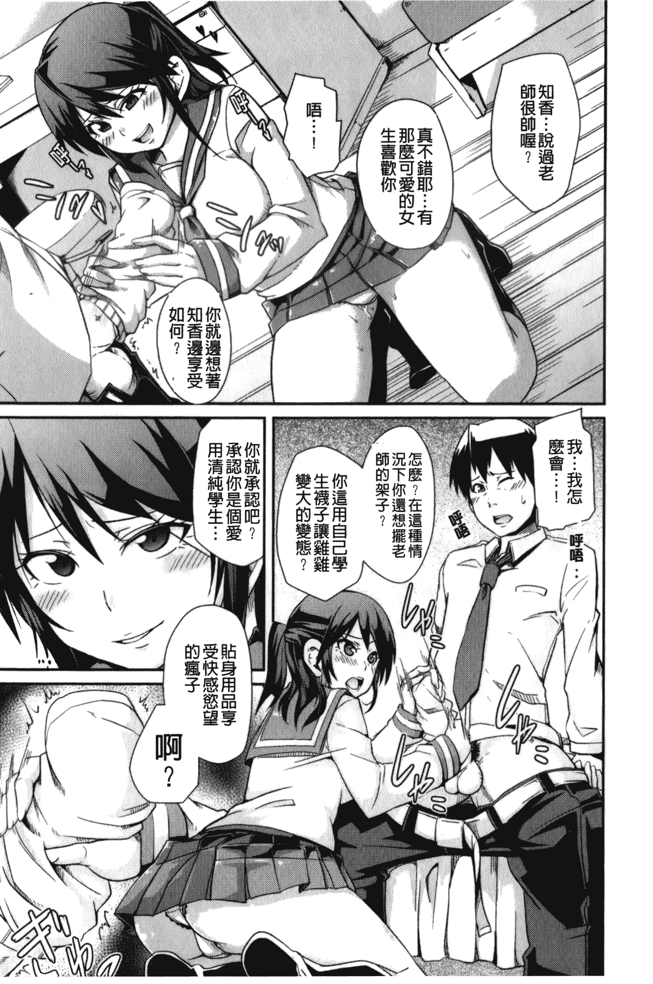 汉化版-[丸居まる] 男虐系女子_第6集
