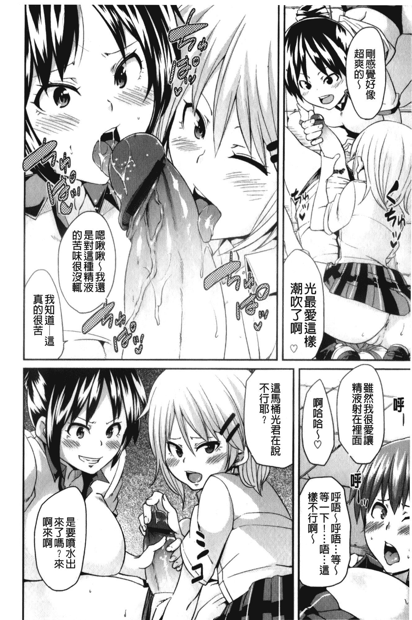 汉化版-[丸居まる] 男虐系女子_第1集