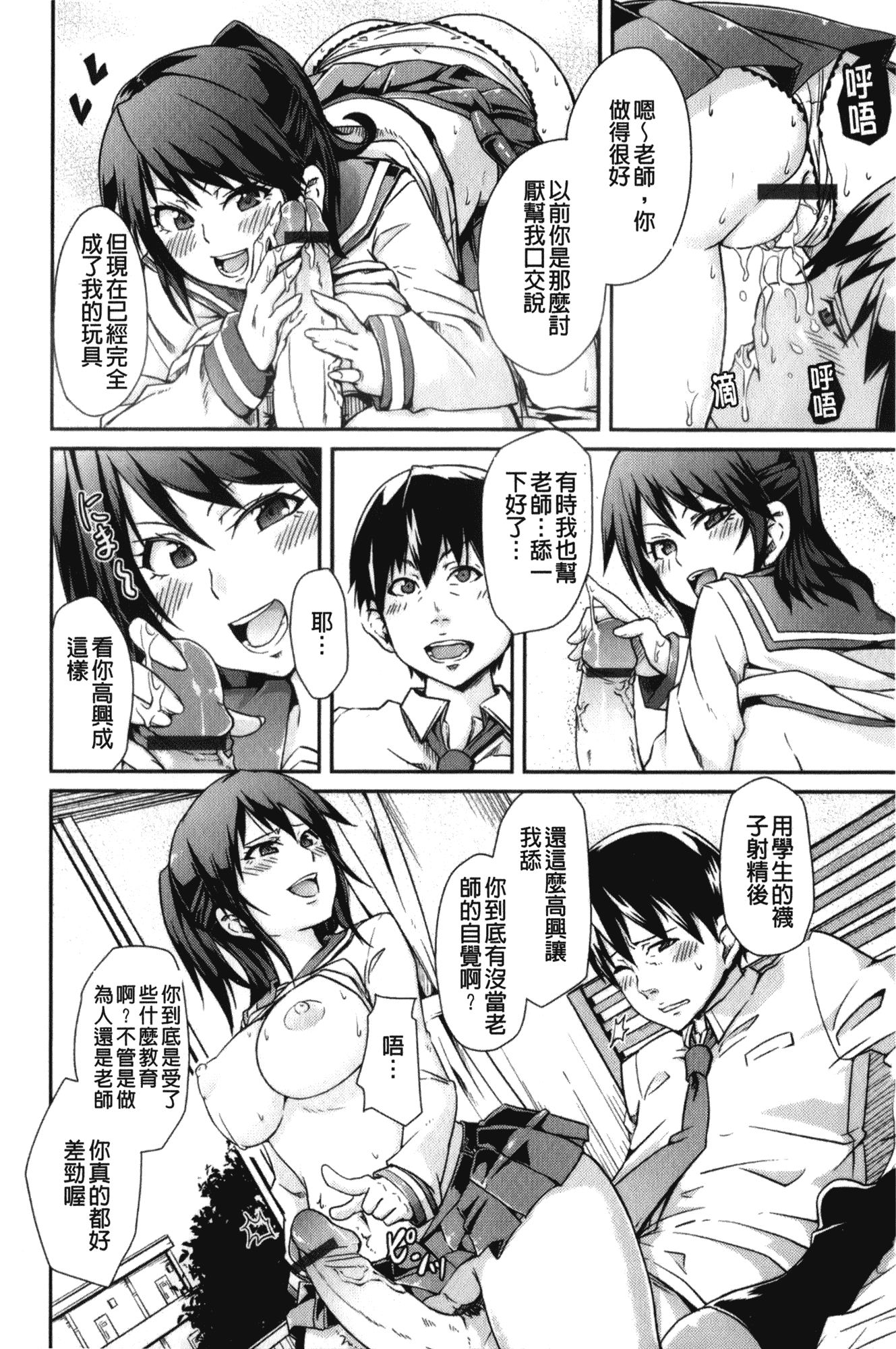 汉化版-[丸居まる] 男虐系女子_第6集