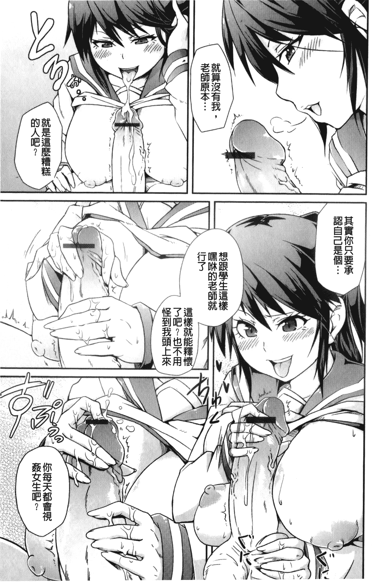 汉化版-[丸居まる] 男虐系女子_第6集