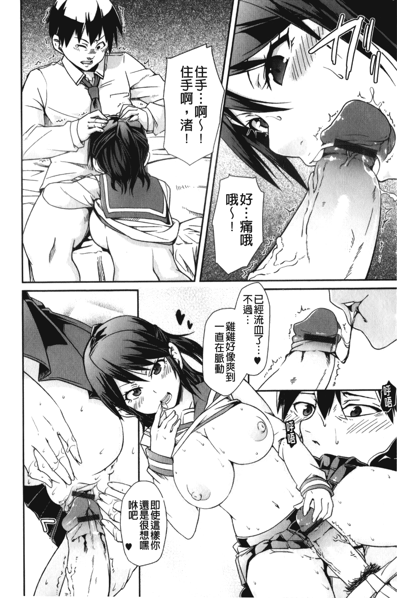 汉化版-[丸居まる] 男虐系女子_第6集