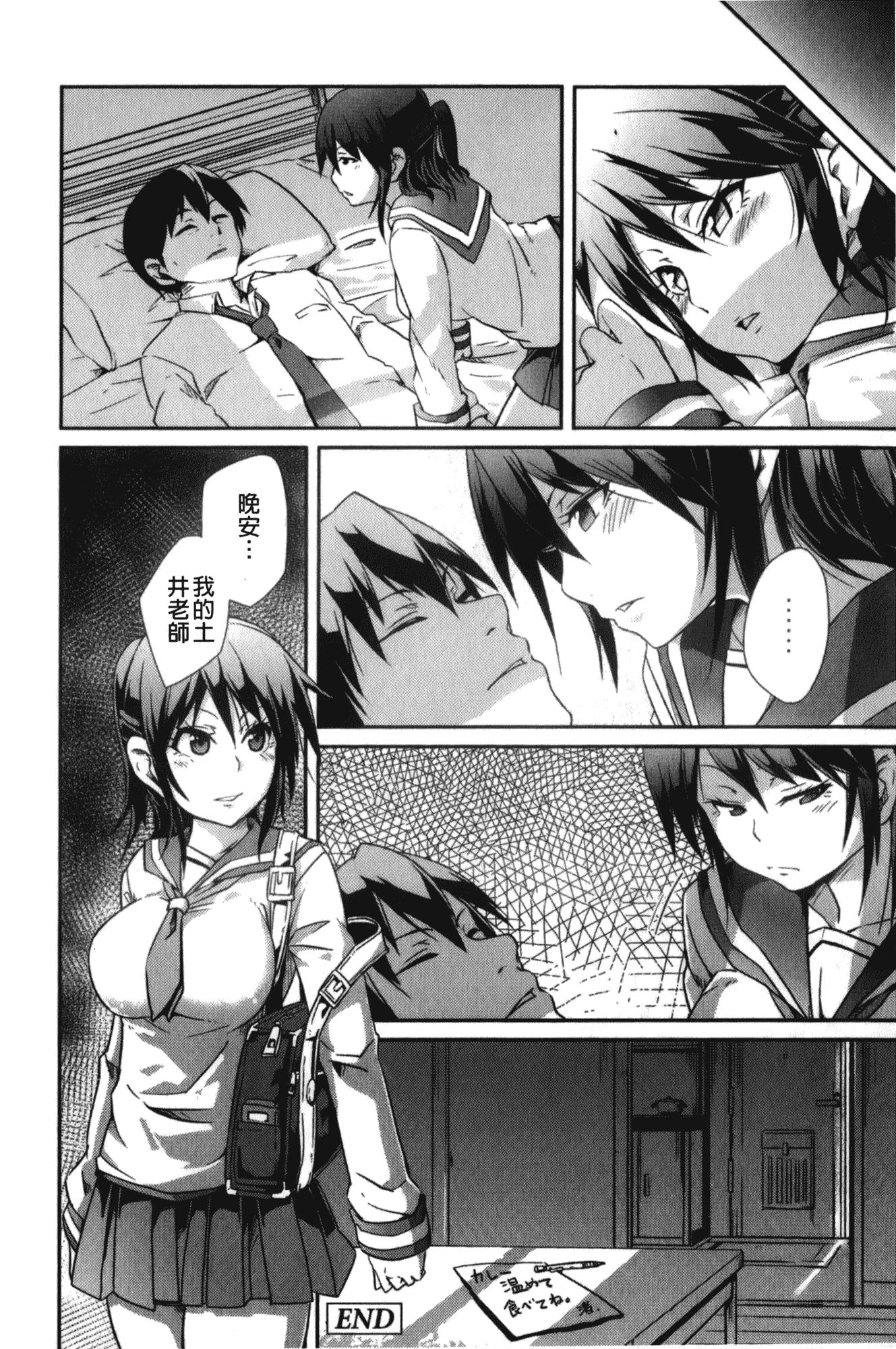 汉化版-[丸居まる] 男虐系女子_第6集