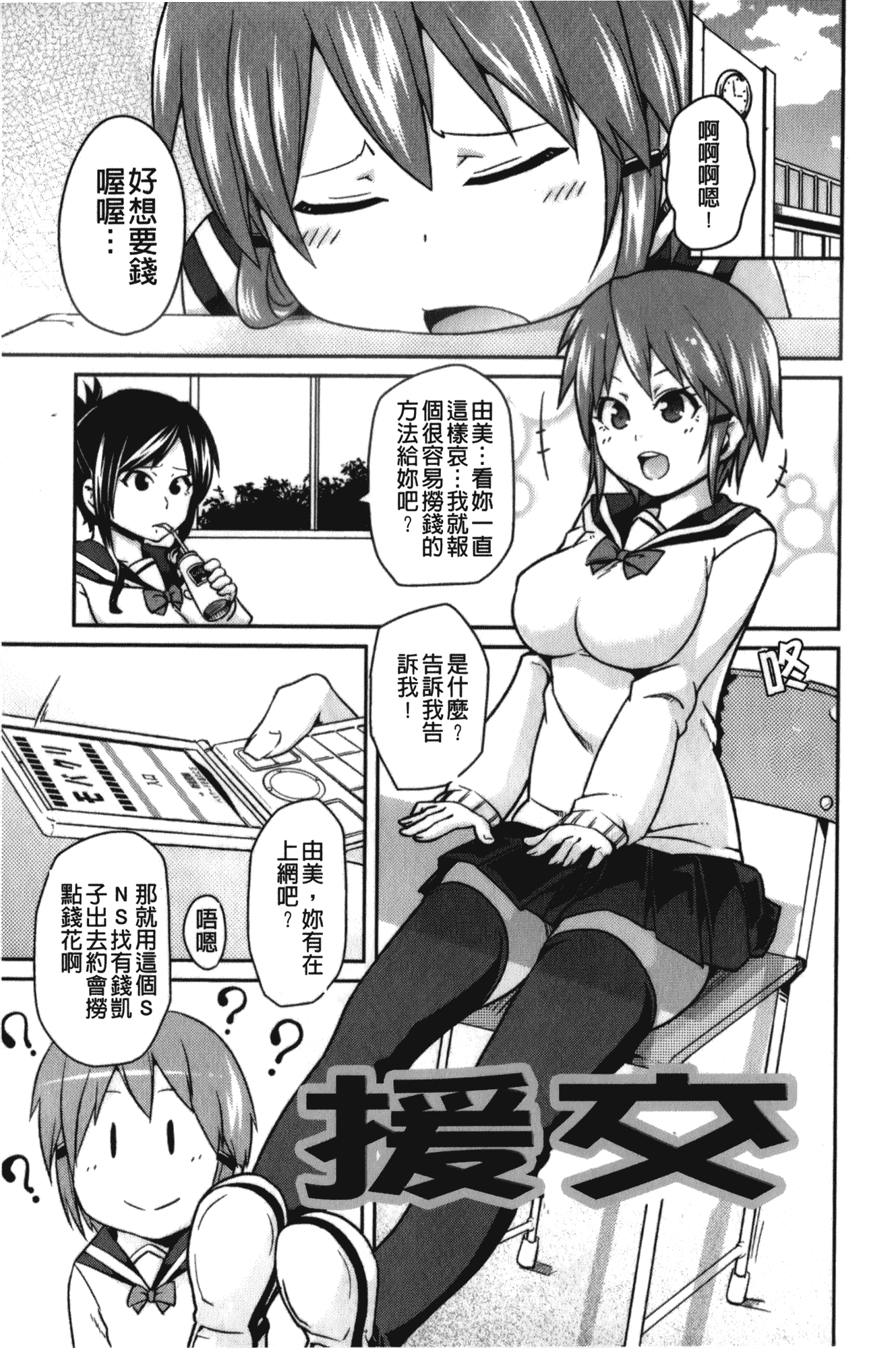 汉化版-[丸居まる] 男虐系女子_第6集