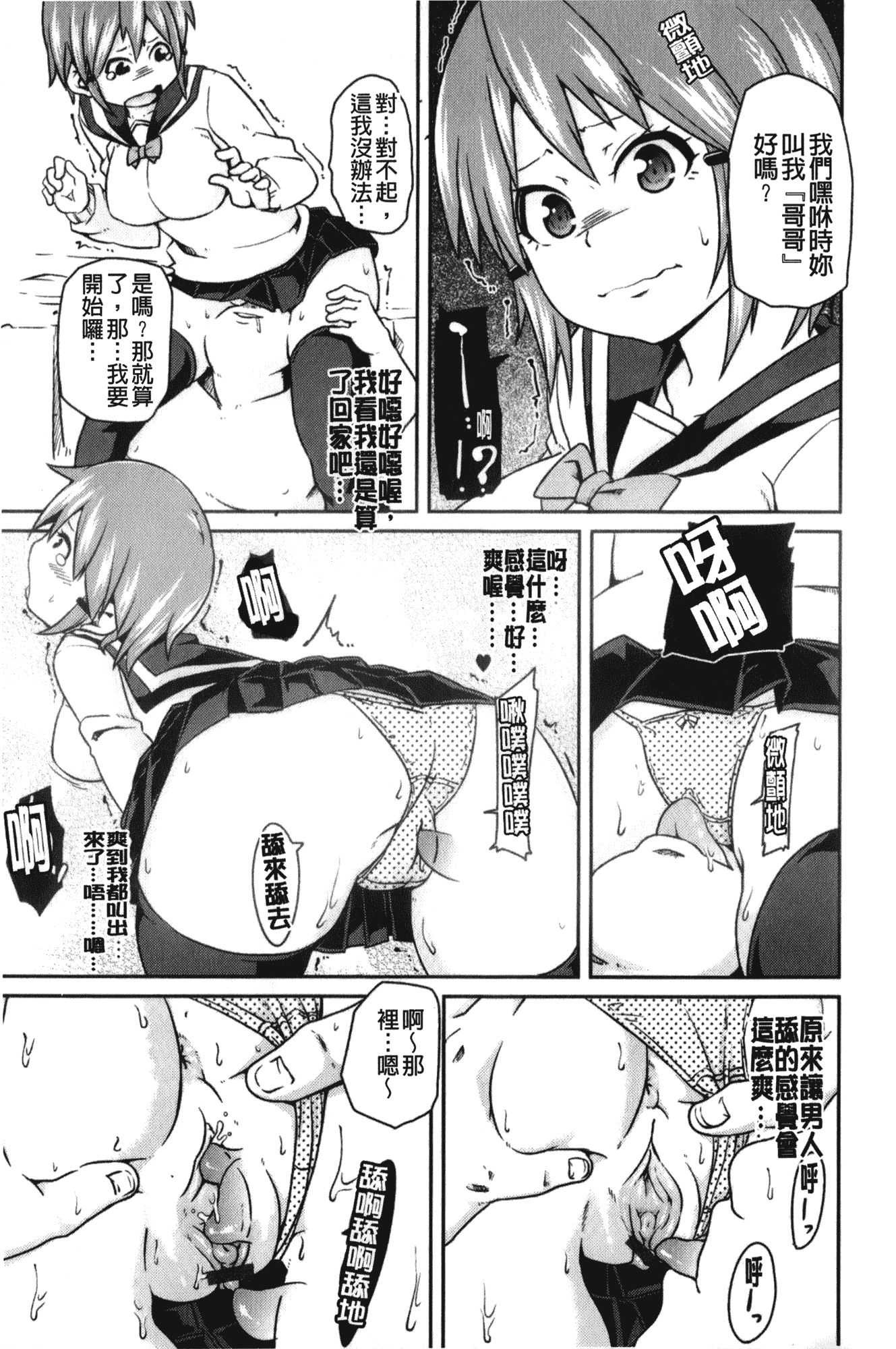 汉化版-[丸居まる] 男虐系女子_第6集