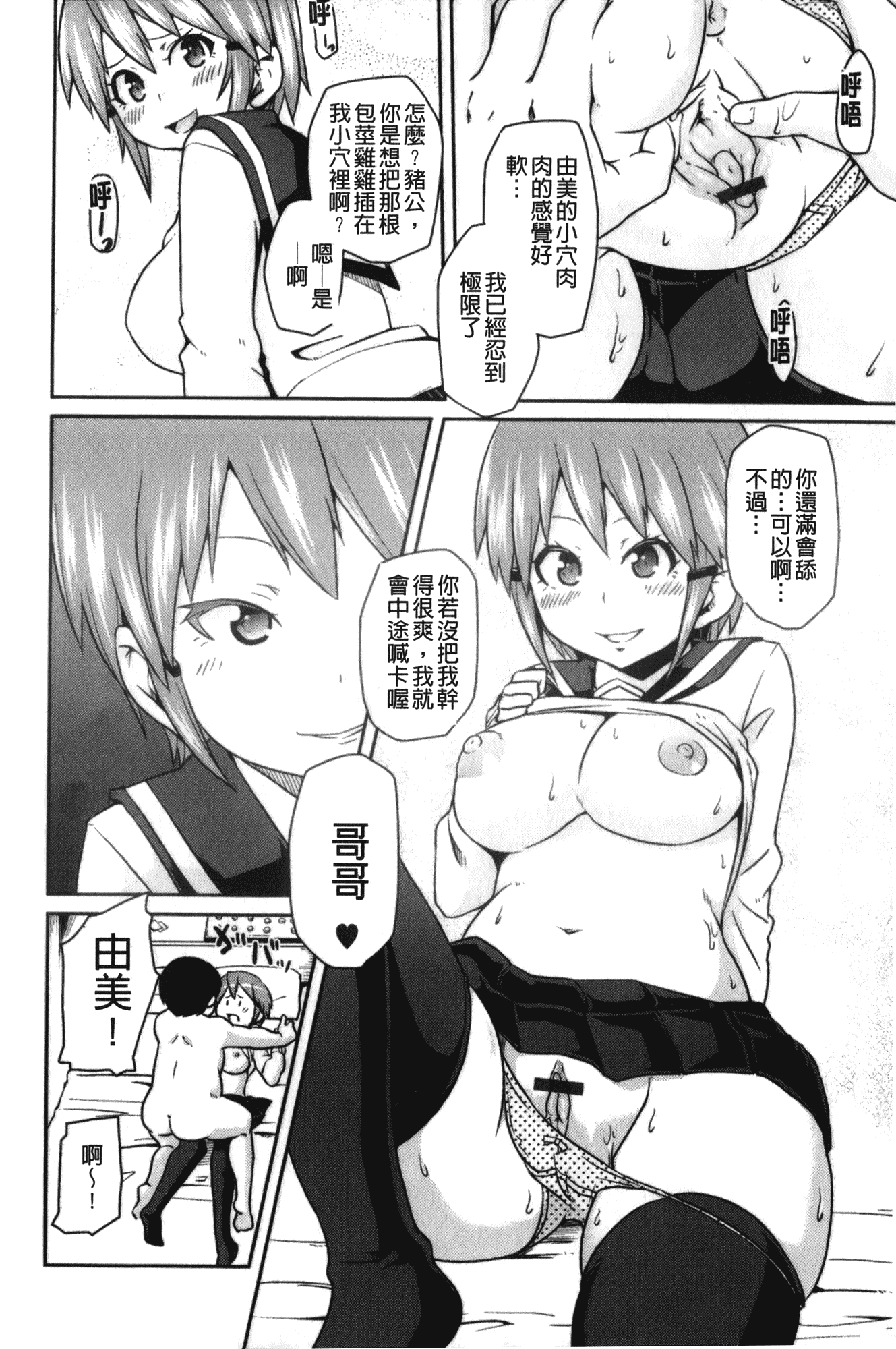汉化版-[丸居まる] 男虐系女子_第7集