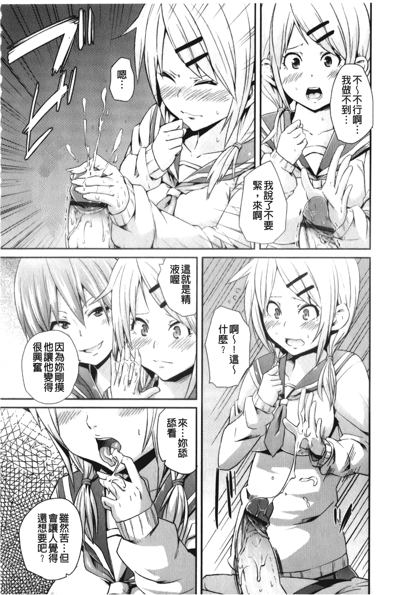汉化版-[丸居まる] 男虐系女子_第2集