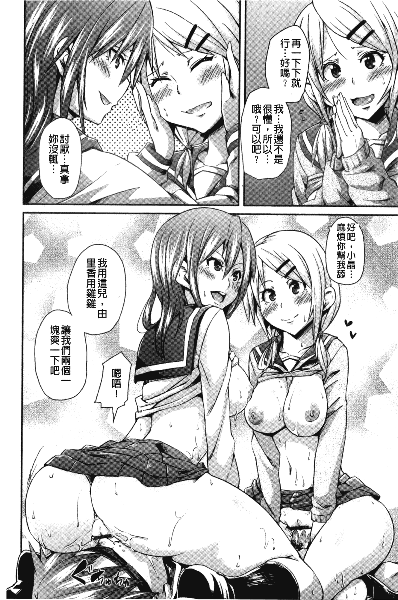 汉化版-[丸居まる] 男虐系女子_第2集