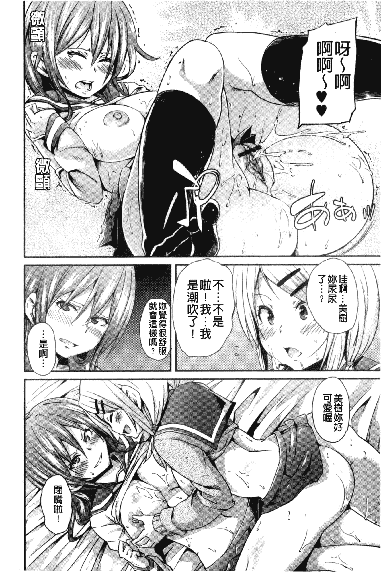 汉化版-[丸居まる] 男虐系女子_第2集