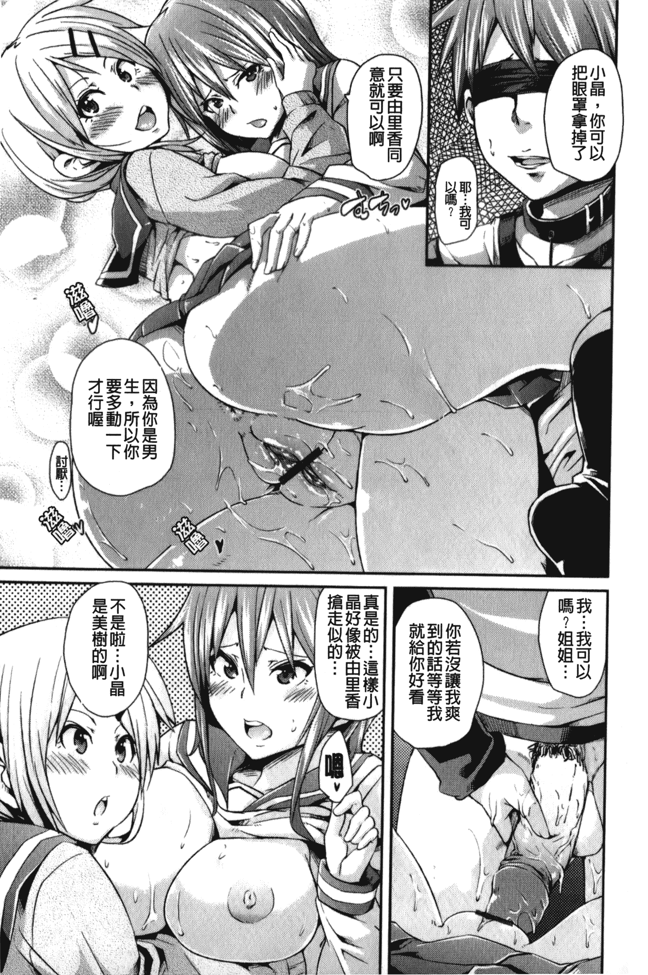 汉化版-[丸居まる] 男虐系女子_第2集